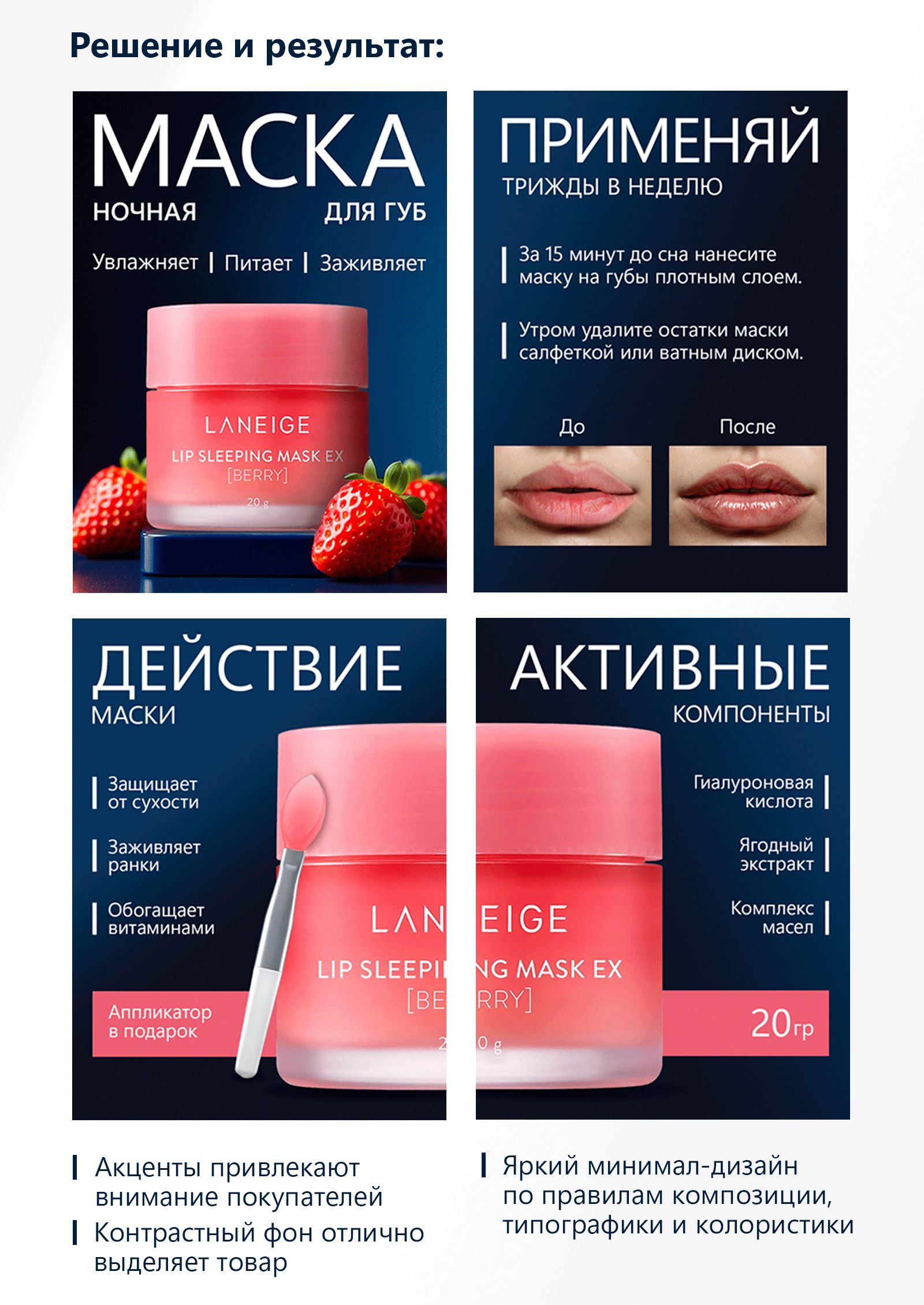 Инфографика для Wildberries, редизайн — Изображение №3 — Графика, Маркетинг на Dprofile