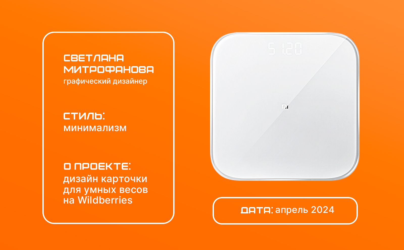 Дизайн карточки товара, инфографика для техники — Изображение №1 — Графика, Маркетинг на Dprofile