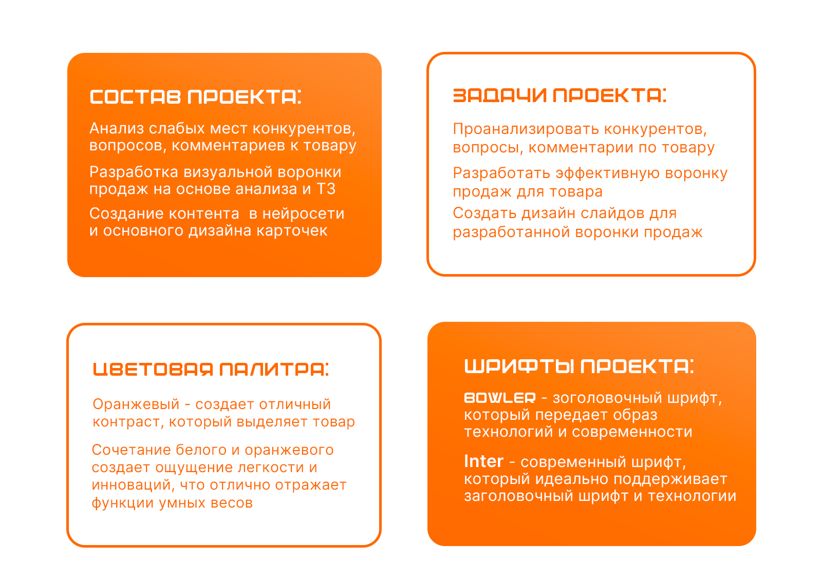 Дизайн карточки товара, инфографика для техники — Изображение №2 — Графика, Маркетинг на Dprofile