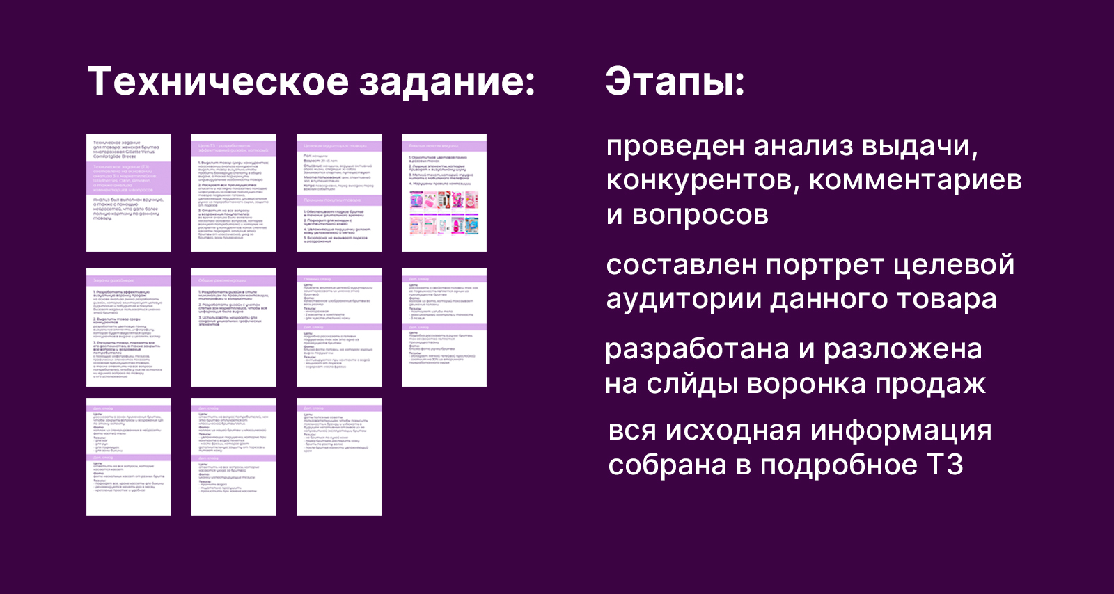 Дизайн инфографики для Wildberries. Видеообложка — Изображение №2 — Анимация, Маркетинг на Dprofile
