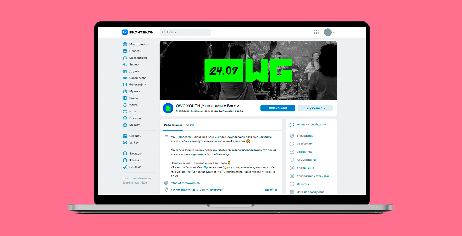 Рестайлинг OWG — Изображение №12 — Брендинг, Графика на Dprofile
