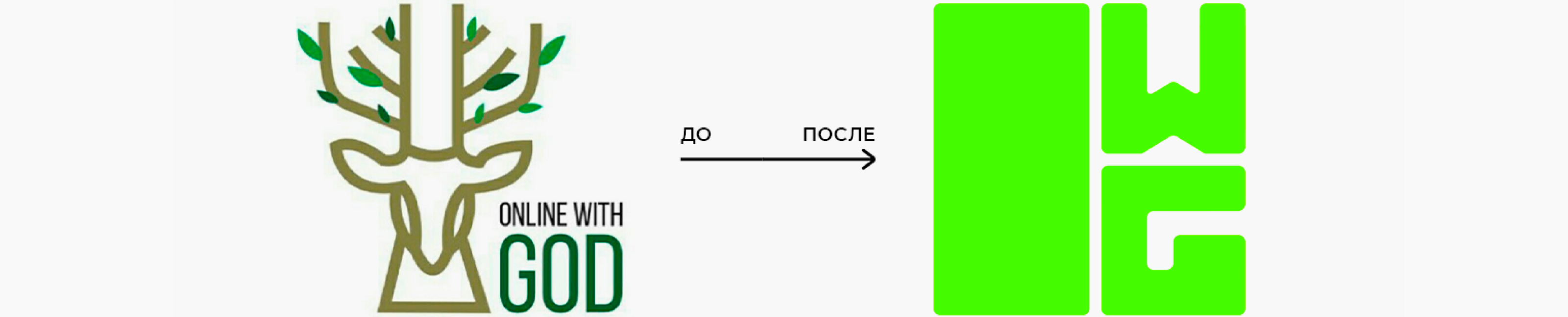 Рестайлинг OWG — Изображение №3 — Брендинг, Графика на Dprofile