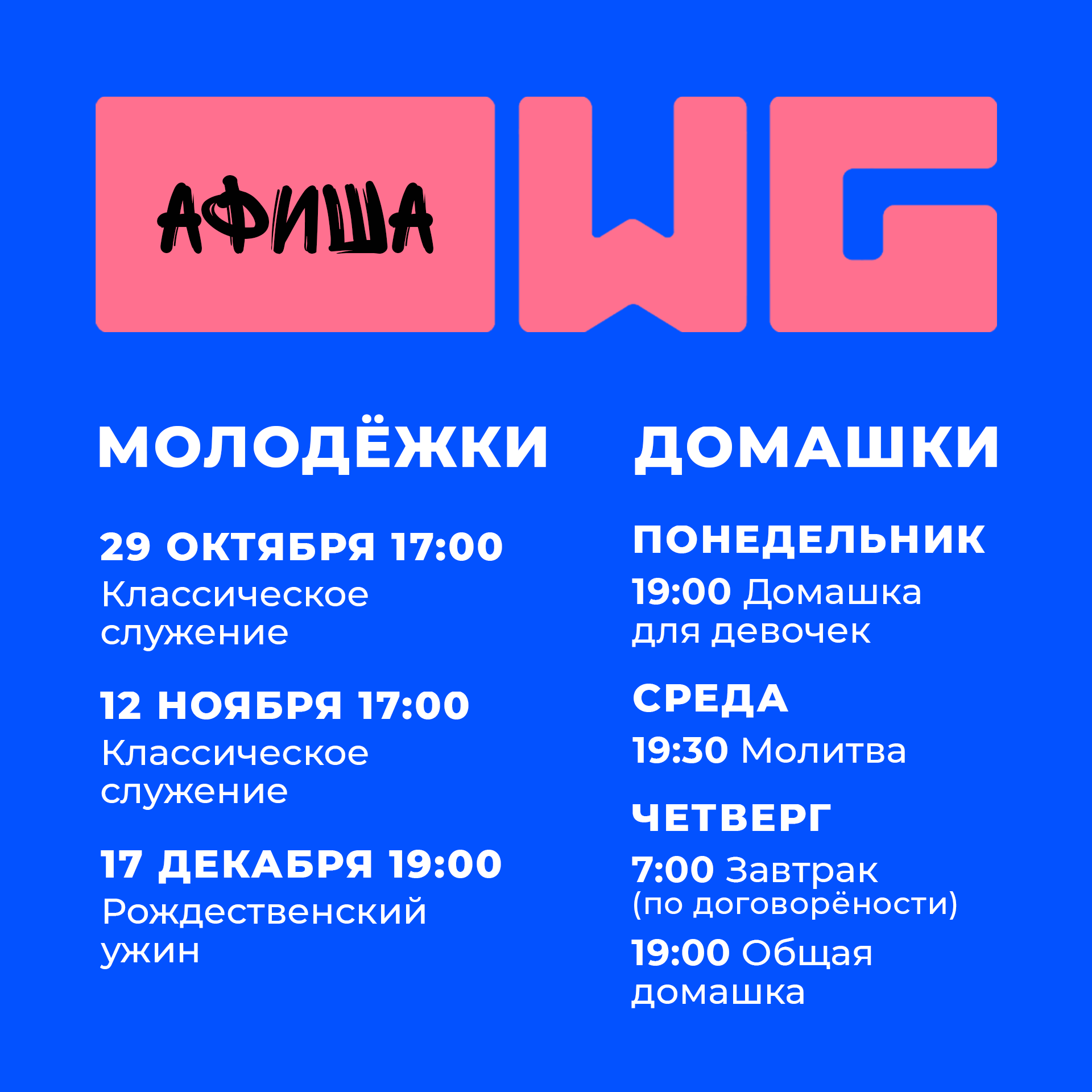 Рестайлинг OWG — Изображение №9 — Брендинг, Графика на Dprofile