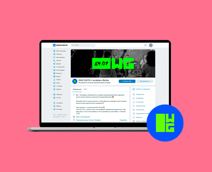 Рестайлинг OWG — Брендинг, Графика на Dprofile