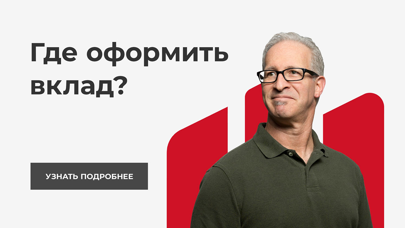 Рекламные баннеры для Финуслуг — Изображение №4 — Графика, Маркетинг на Dprofile