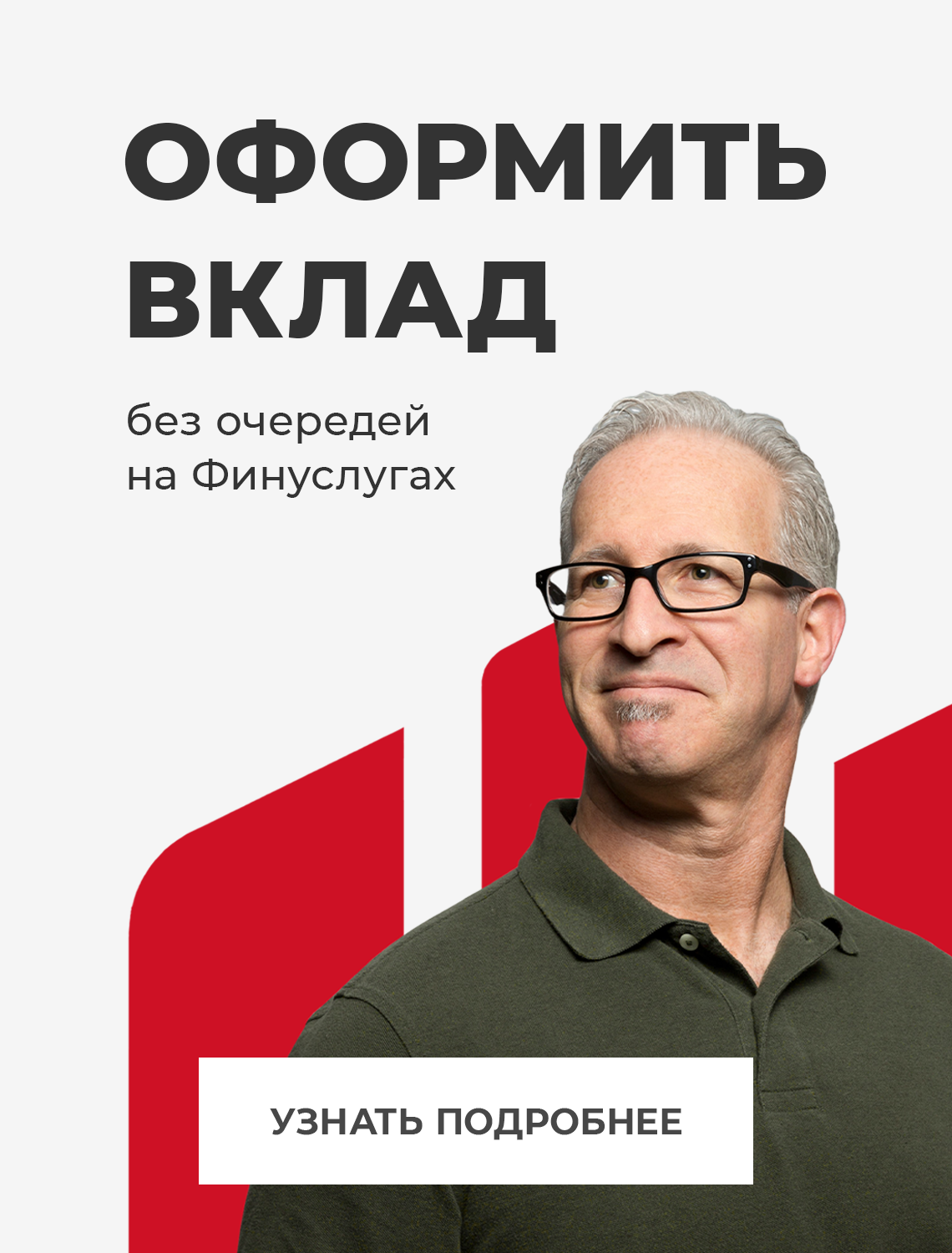 Рекламные баннеры для Финуслуг — Изображение №5 — Графика, Маркетинг на Dprofile