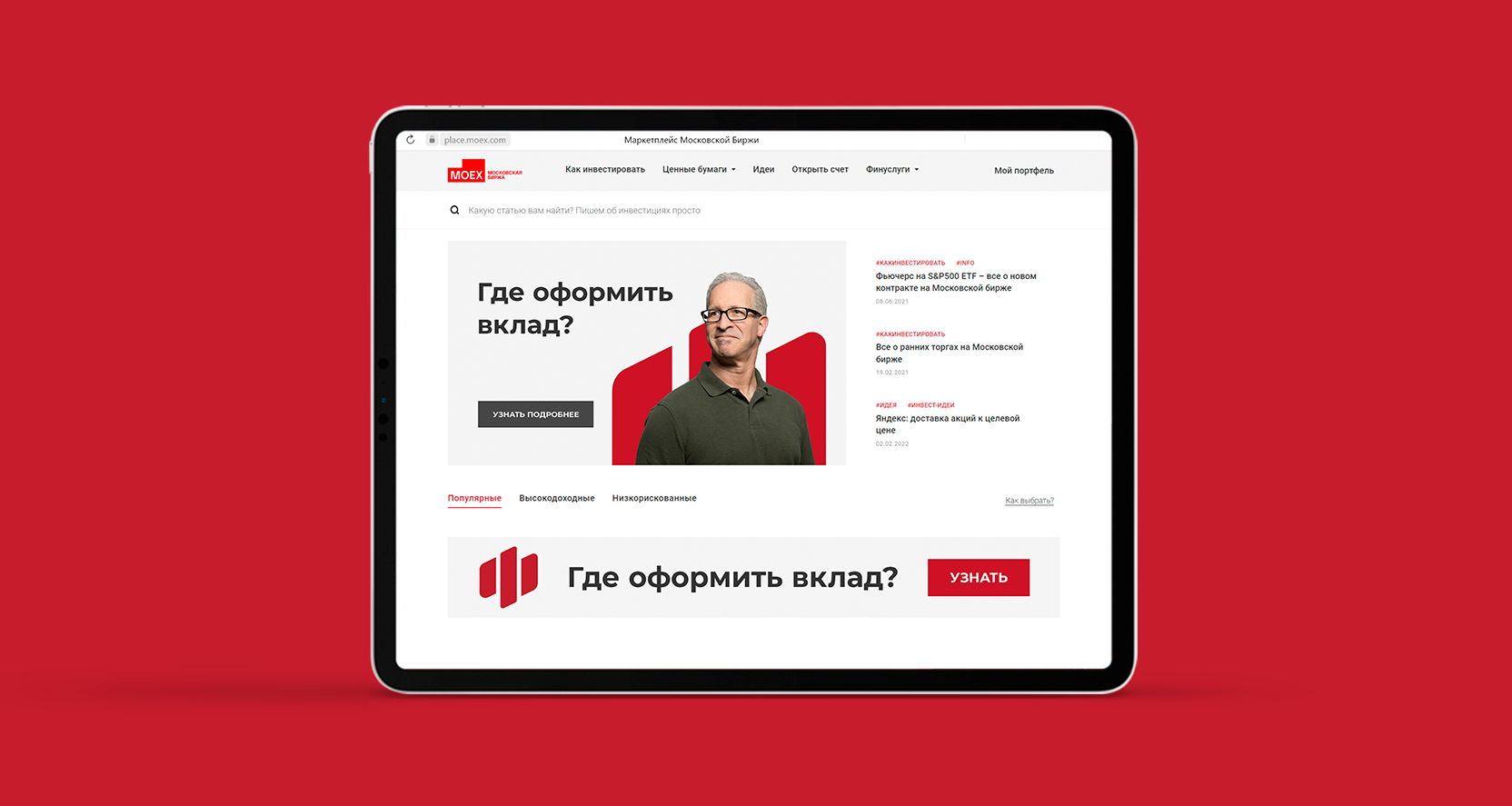 Рекламные баннеры для Финуслуг — Изображение №1 — Графика, Маркетинг на Dprofile