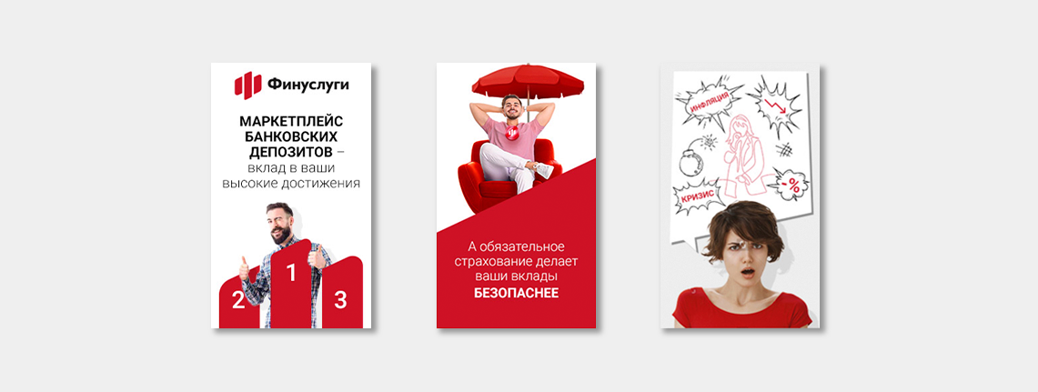 Рекламные баннеры для Финуслуг — Изображение №2 — Графика, Маркетинг на Dprofile