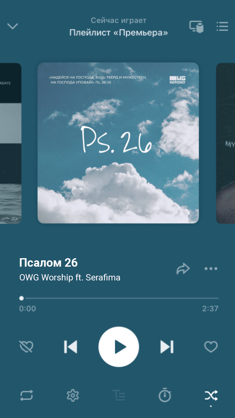 Обложка для песни «Псалом 26» OWG Worship — Изображение №5 — Графика на Dprofile