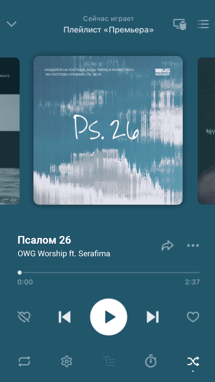Обложка для песни «Псалом 26» OWG Worship — Изображение №9 — Графика на Dprofile
