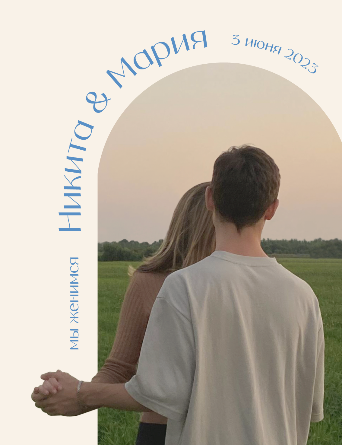 Пригласительные на свадьбу — Изображение №3 — Графика на Dprofile