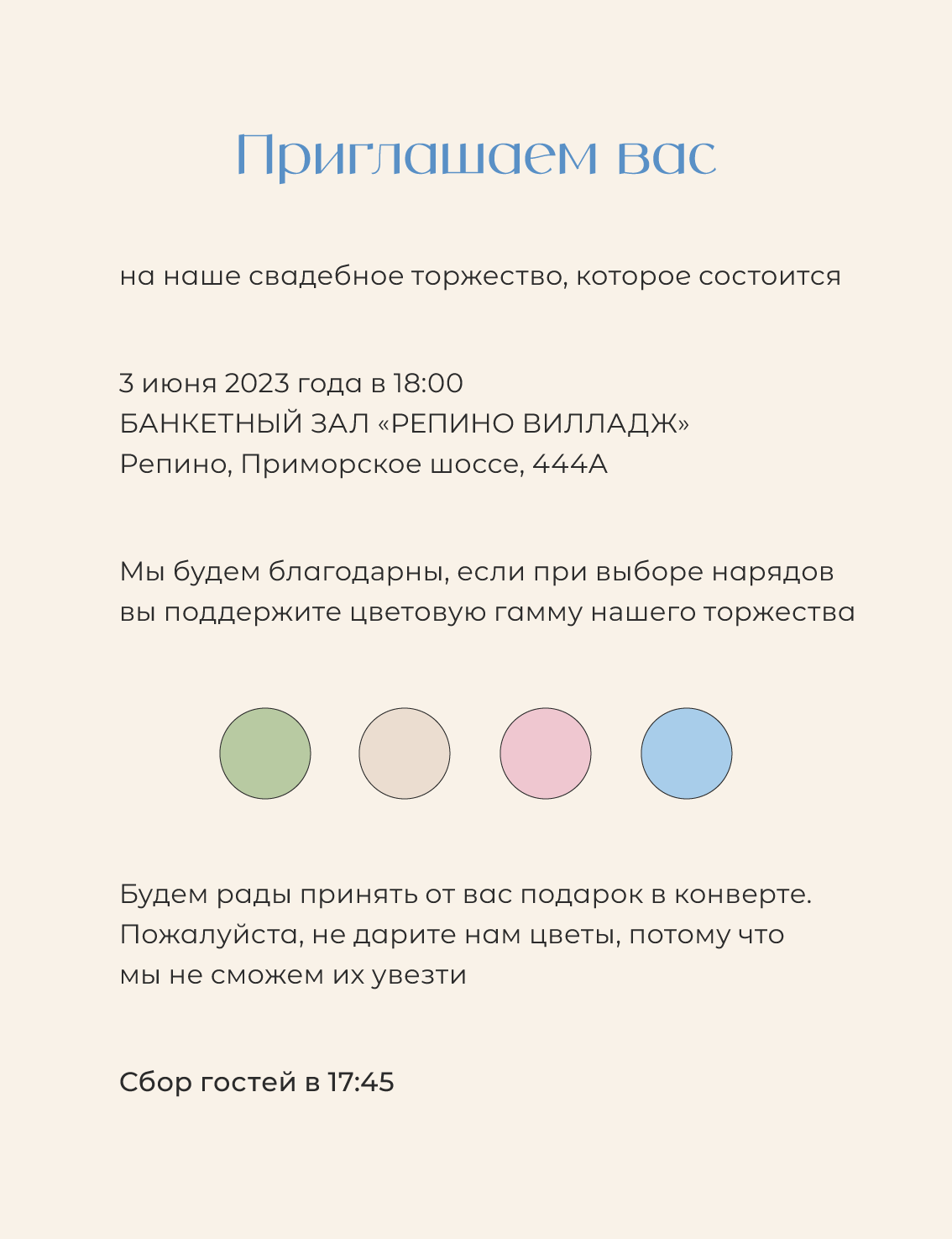 Пригласительные на свадьбу — Изображение №5 — Графика на Dprofile