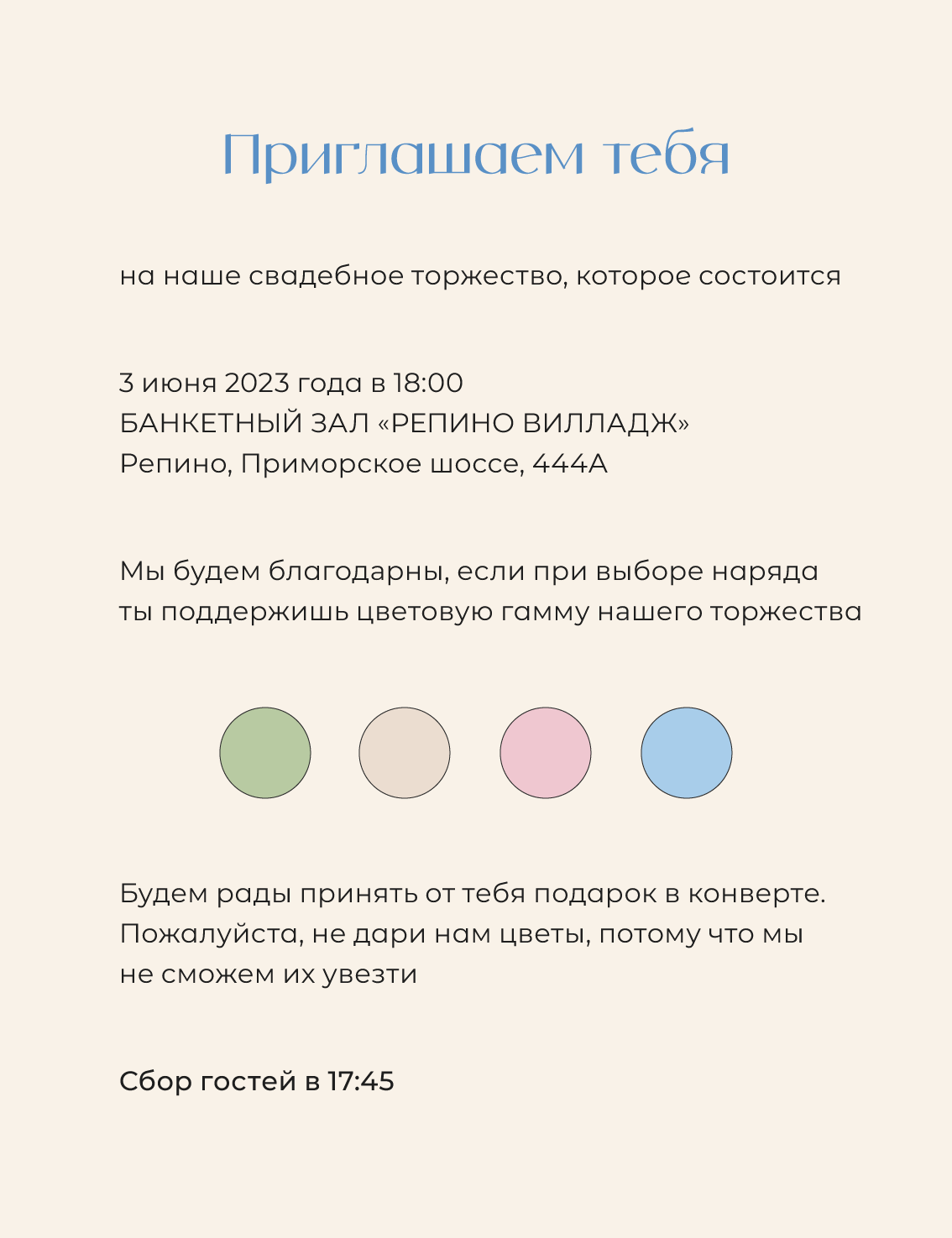 Пригласительные на свадьбу — Изображение №4 — Графика на Dprofile