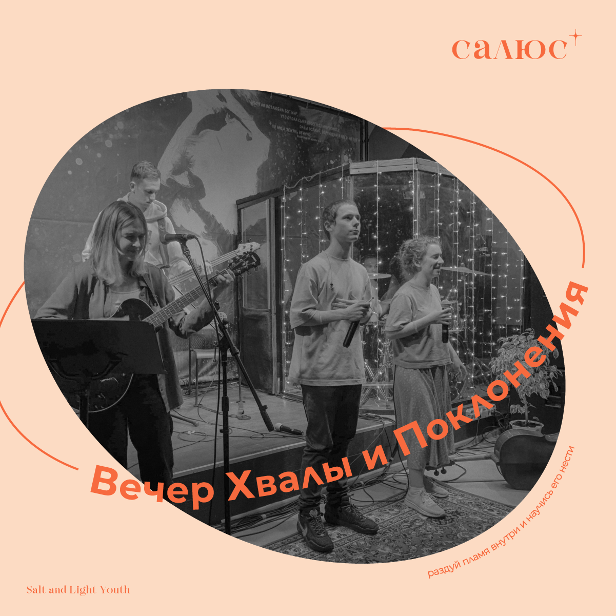 Дизайн конференции Салюс 2023 — Изображение №14 — Брендинг, Графика на Dprofile