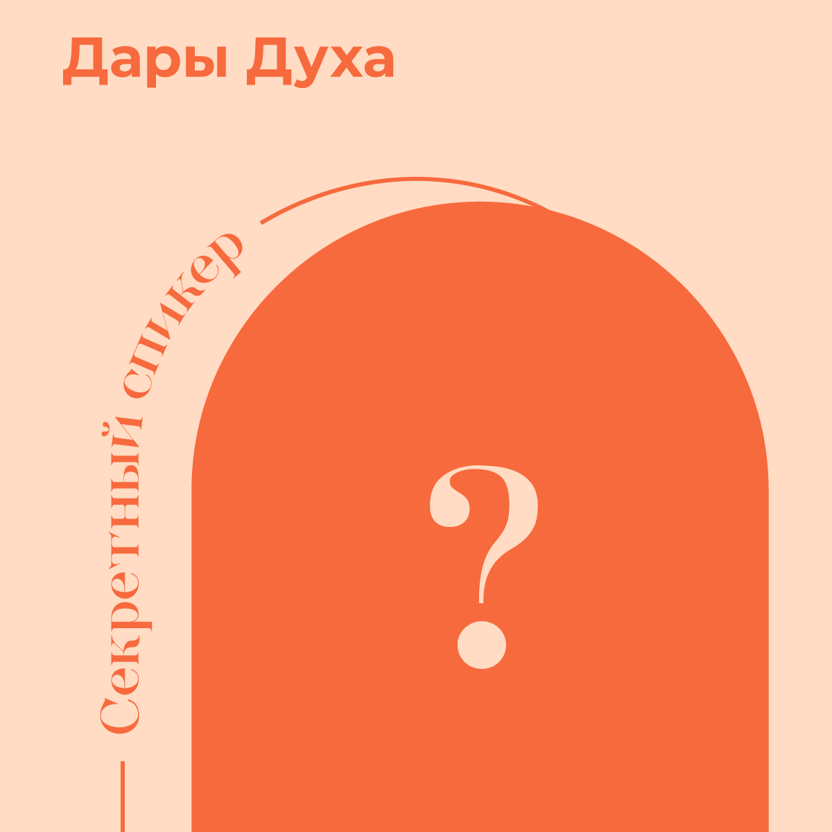 Дизайн конференции Салюс 2023 — Изображение №26 — Брендинг, Графика на Dprofile