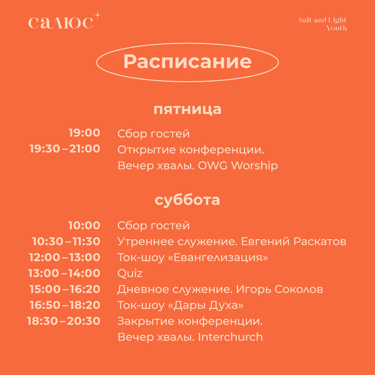 Дизайн конференции Салюс 2023 — Изображение №15 — Брендинг, Графика на Dprofile