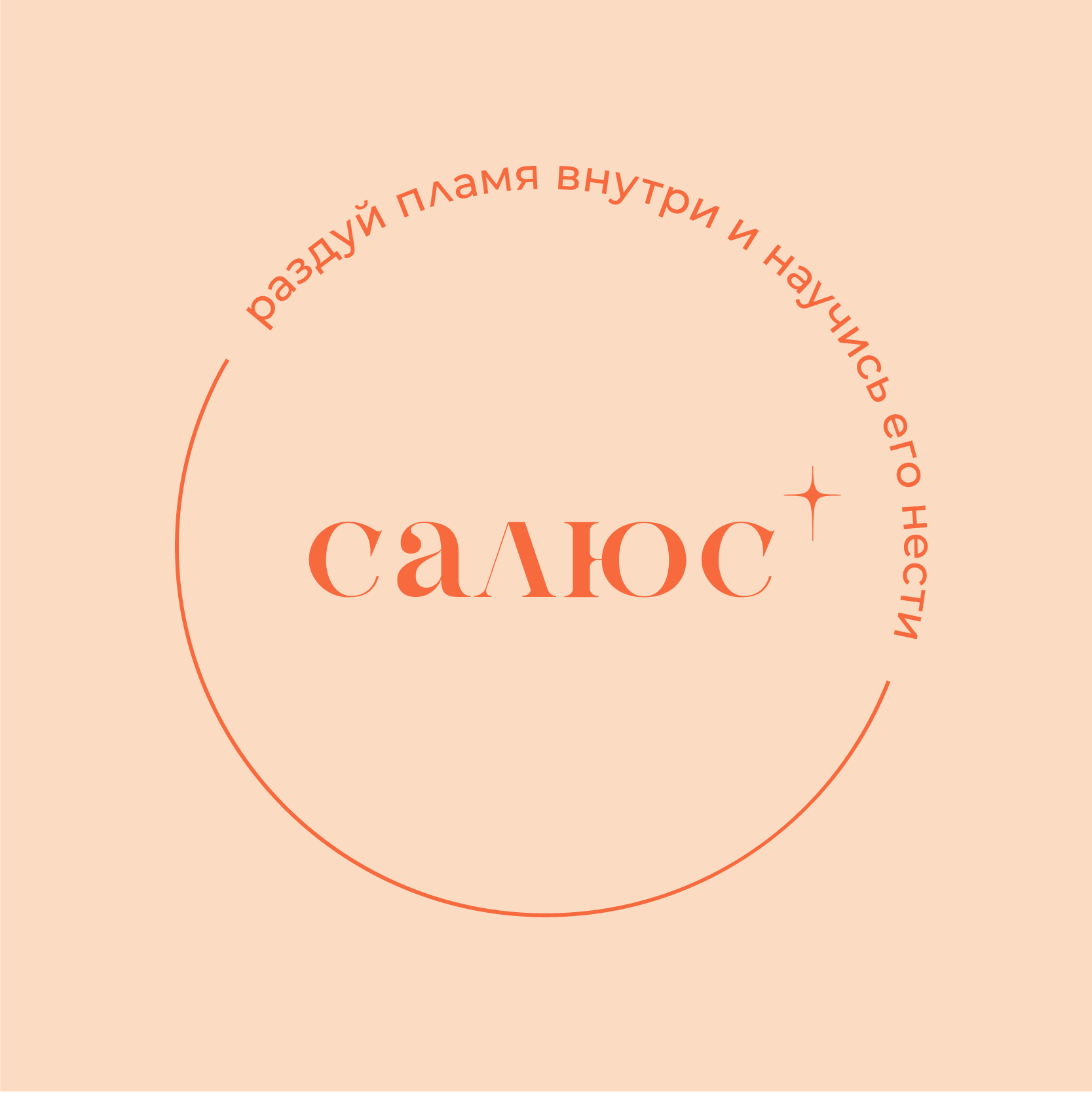 Дизайн конференции Салюс 2023 — Изображение №19 — Брендинг, Графика на Dprofile