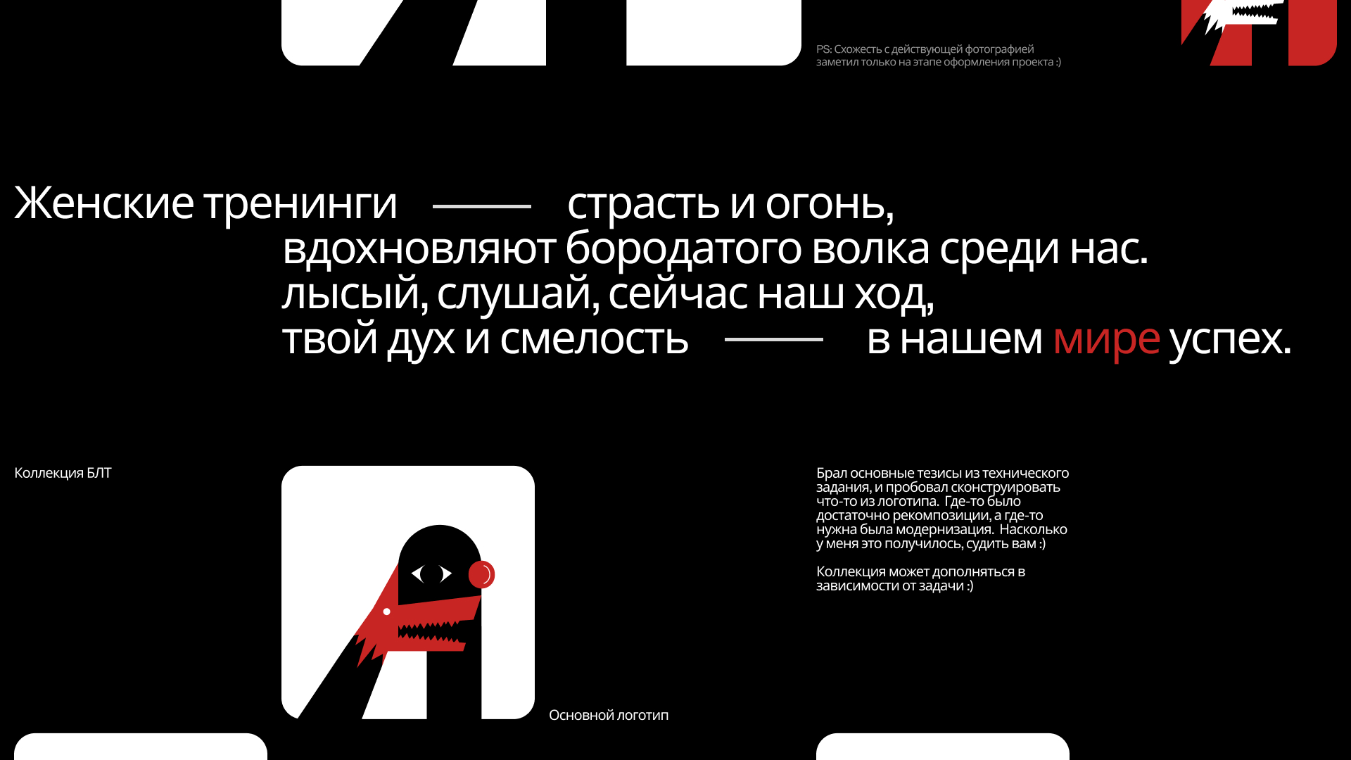 Бородатый, лысый, твой — Изображение №3 — Брендинг, Иллюстрация на Dprofile