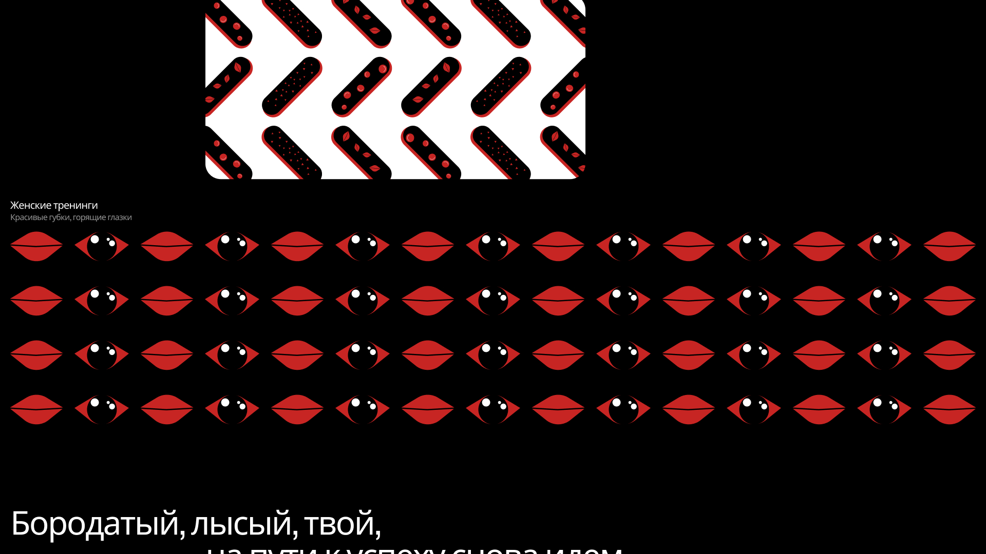 Бородатый, лысый, твой — Изображение №8 — Брендинг, Иллюстрация на Dprofile