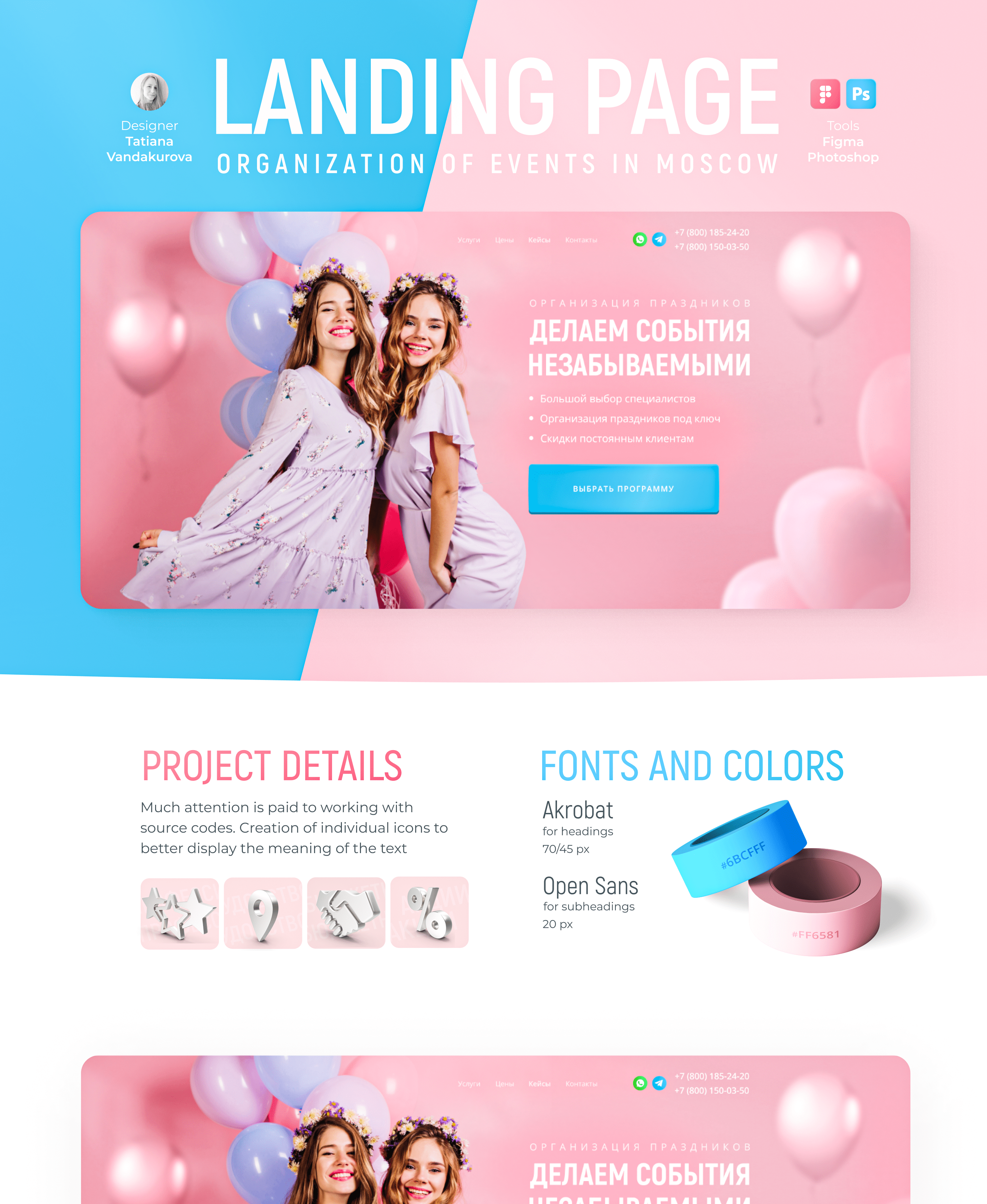 landing page organization of events in Moscow — Изображение №1 — Графика на Dprofile