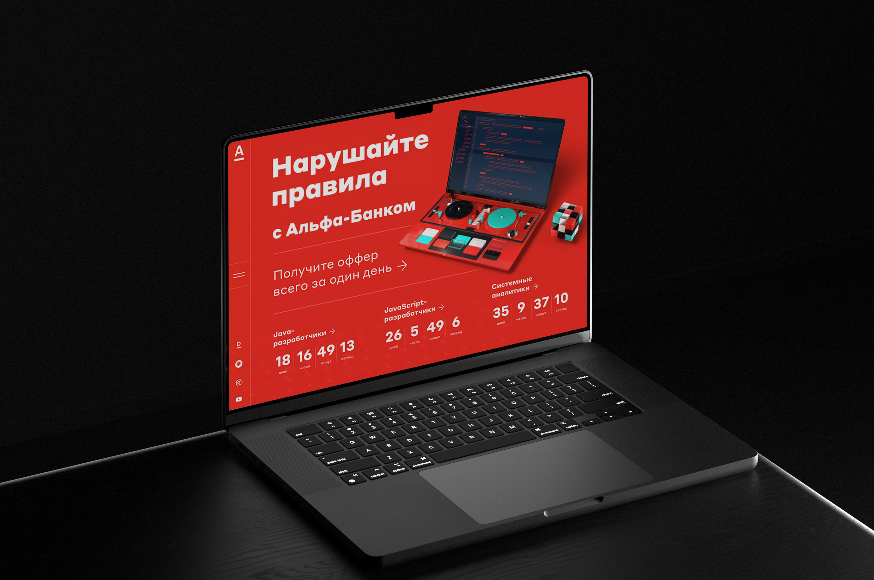 Alfa One day Offer — Изображение №4 — Иллюстрация, Графика, 3D на Dprofile