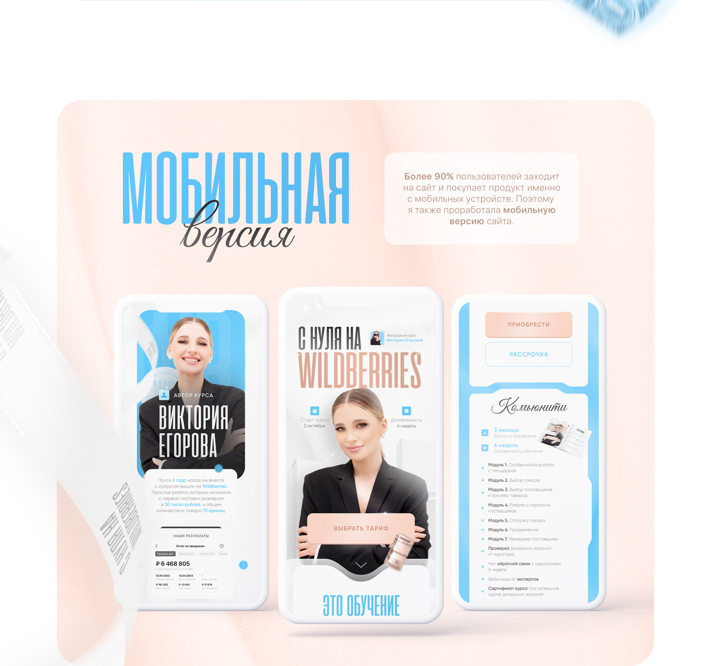 Лендинг для курса l Landing page for online course — Изображение №6 — Иллюстрация, Маркетинг на Dprofile