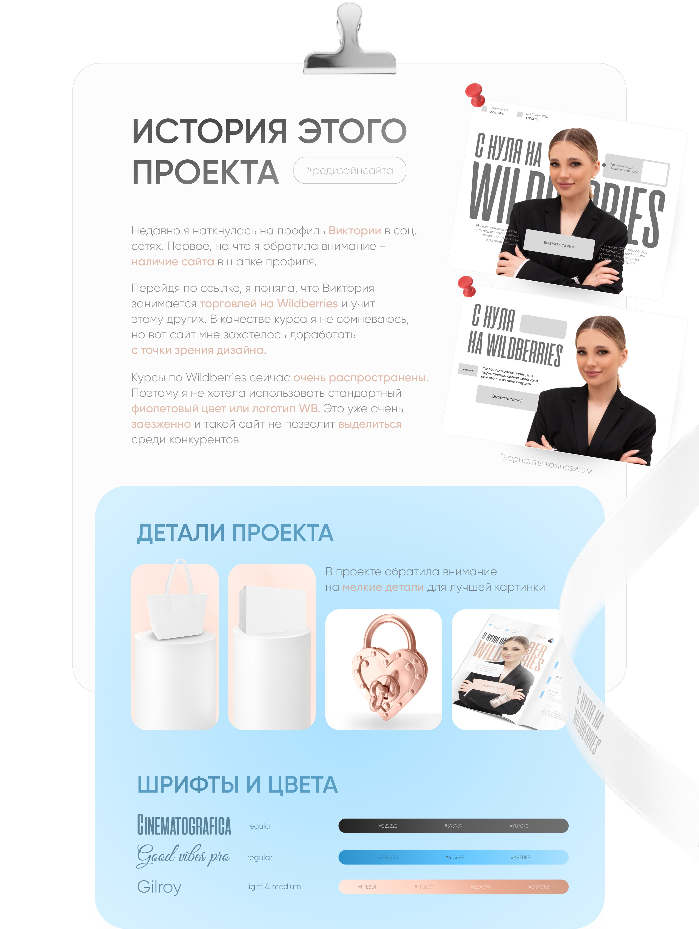 Лендинг для курса l Landing page for online course — Изображение №2 — Иллюстрация, Маркетинг на Dprofile
