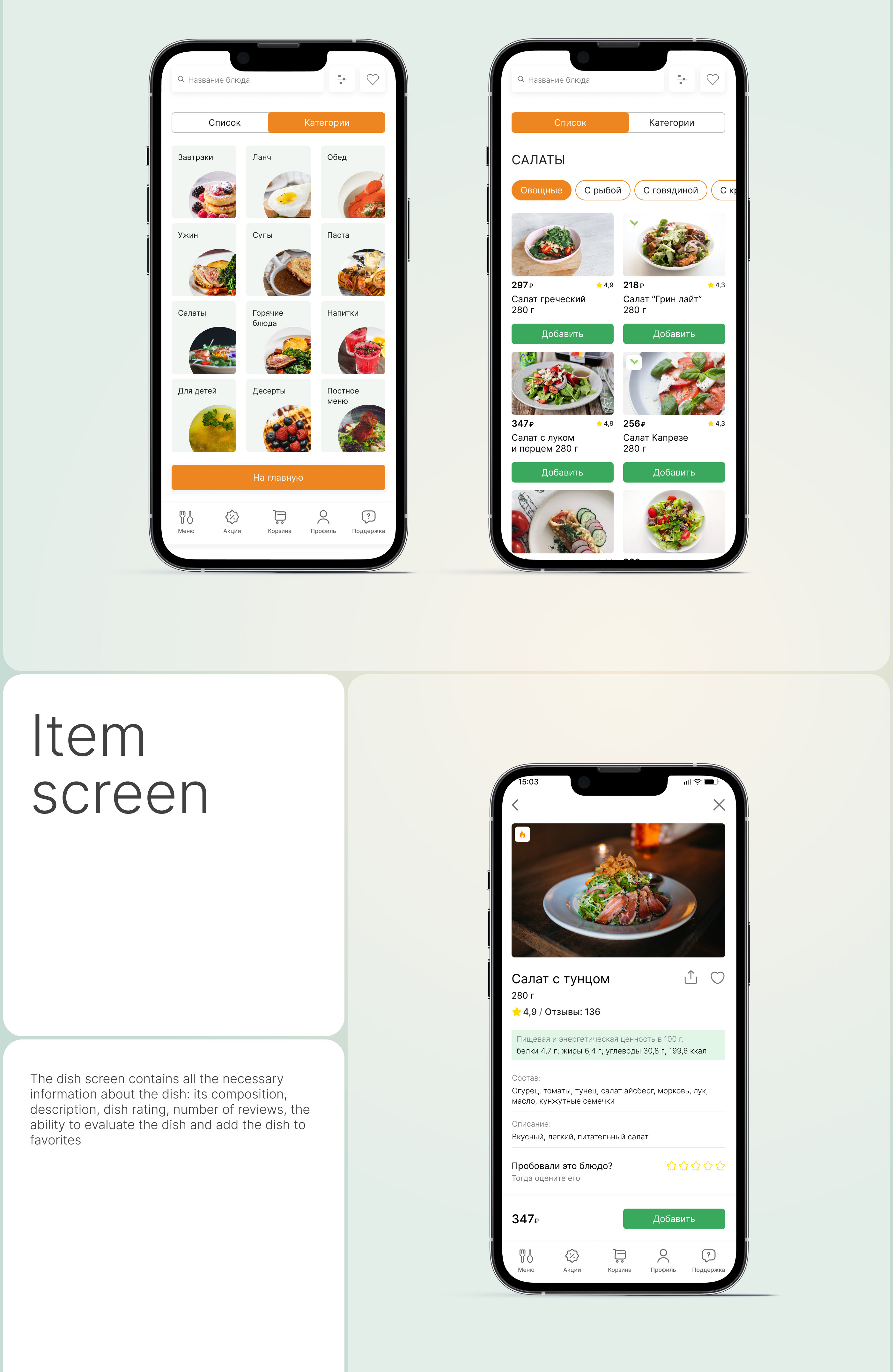 Mobile app | Food delivery — Изображение №7 — Интерфейсы на Dprofile
