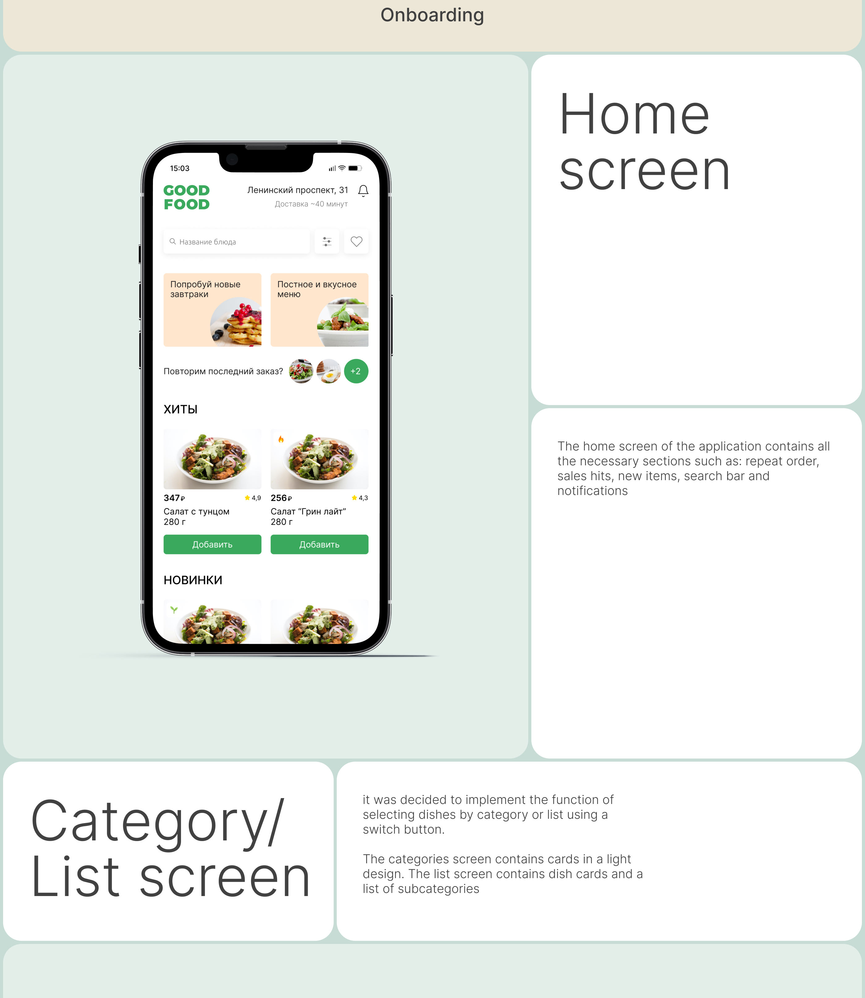 Mobile app | Food delivery — Изображение №6 — Интерфейсы на Dprofile