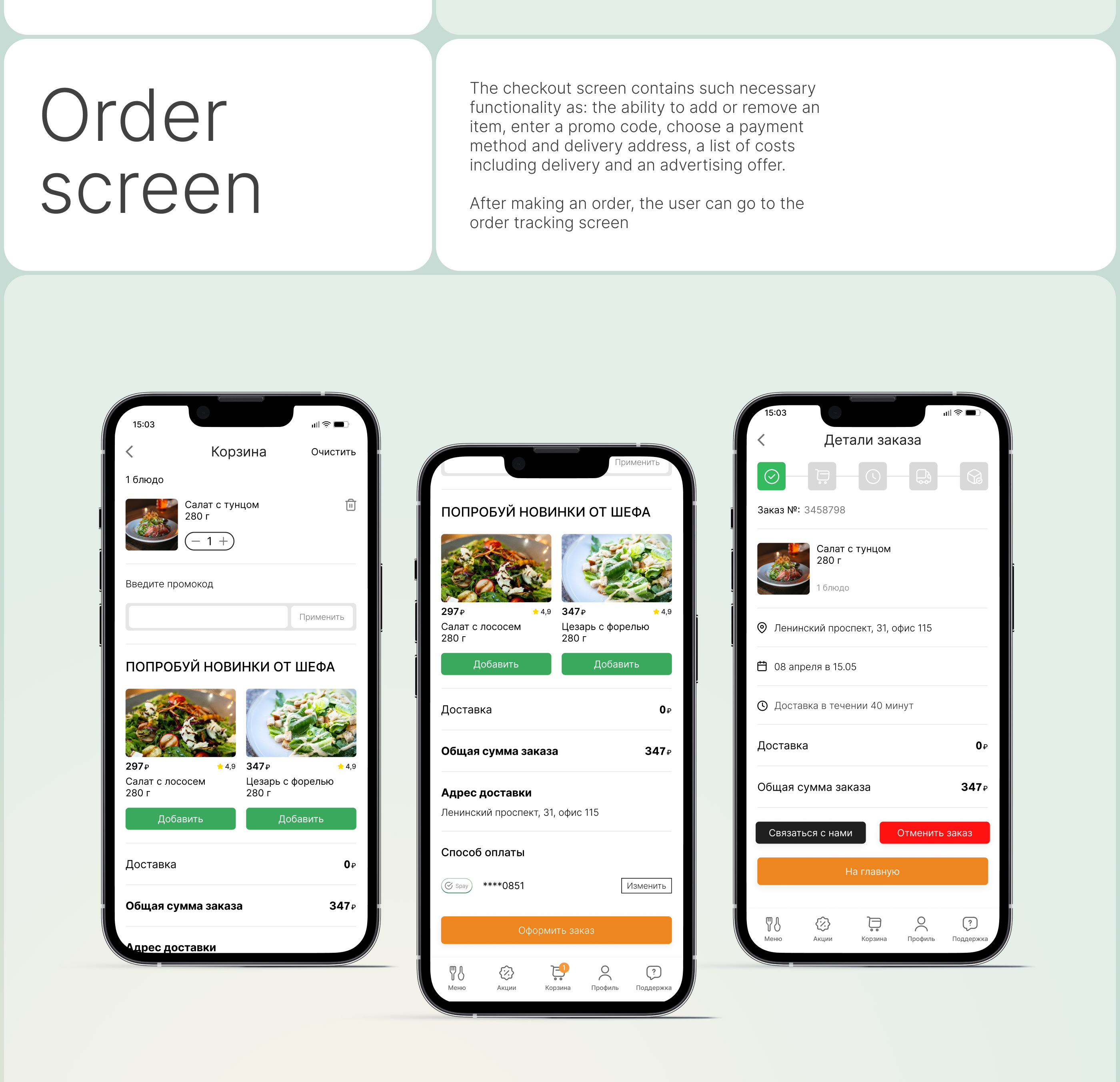 Mobile app | Food delivery — Изображение №8 — Интерфейсы на Dprofile