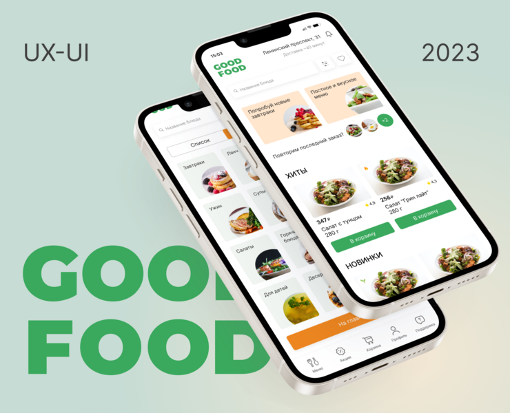 Mobile app | Food delivery — Интерфейсы на Dprofile