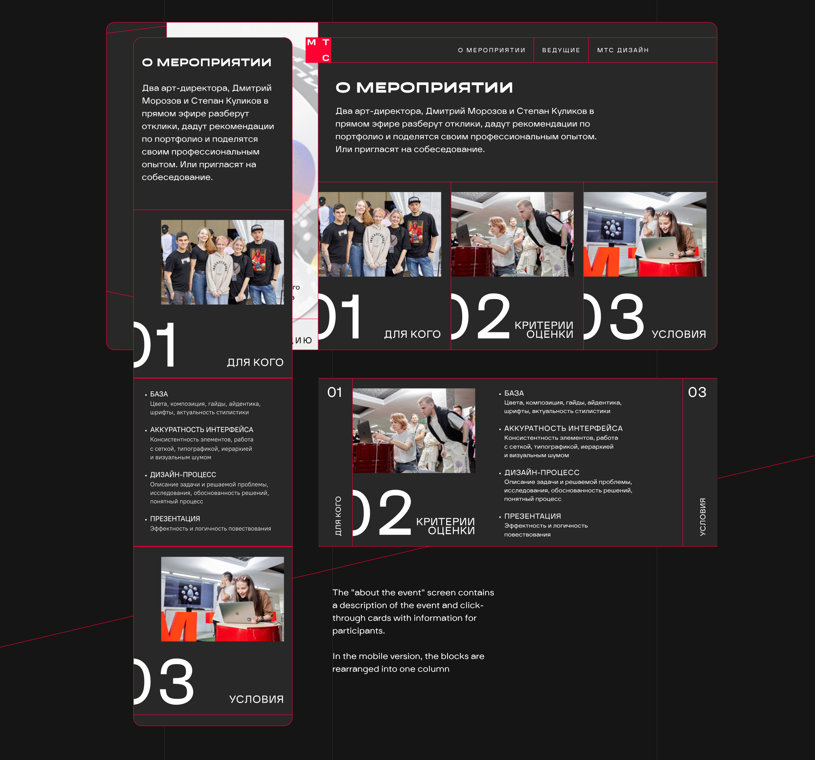 MTS design portfolio review — Изображение №6 — Интерфейсы на Dprofile
