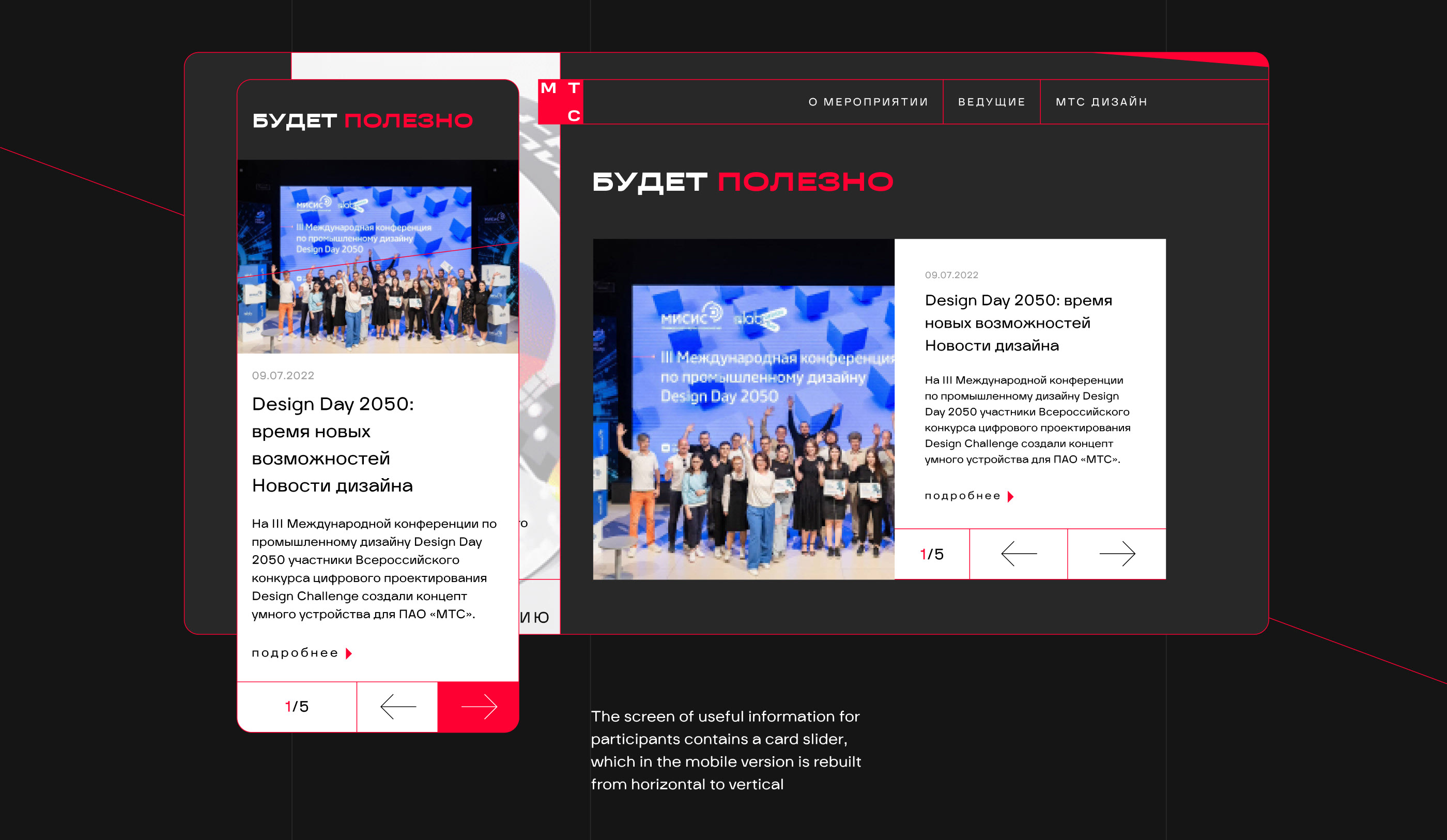 MTS design portfolio review — Изображение №8 — Интерфейсы на Dprofile