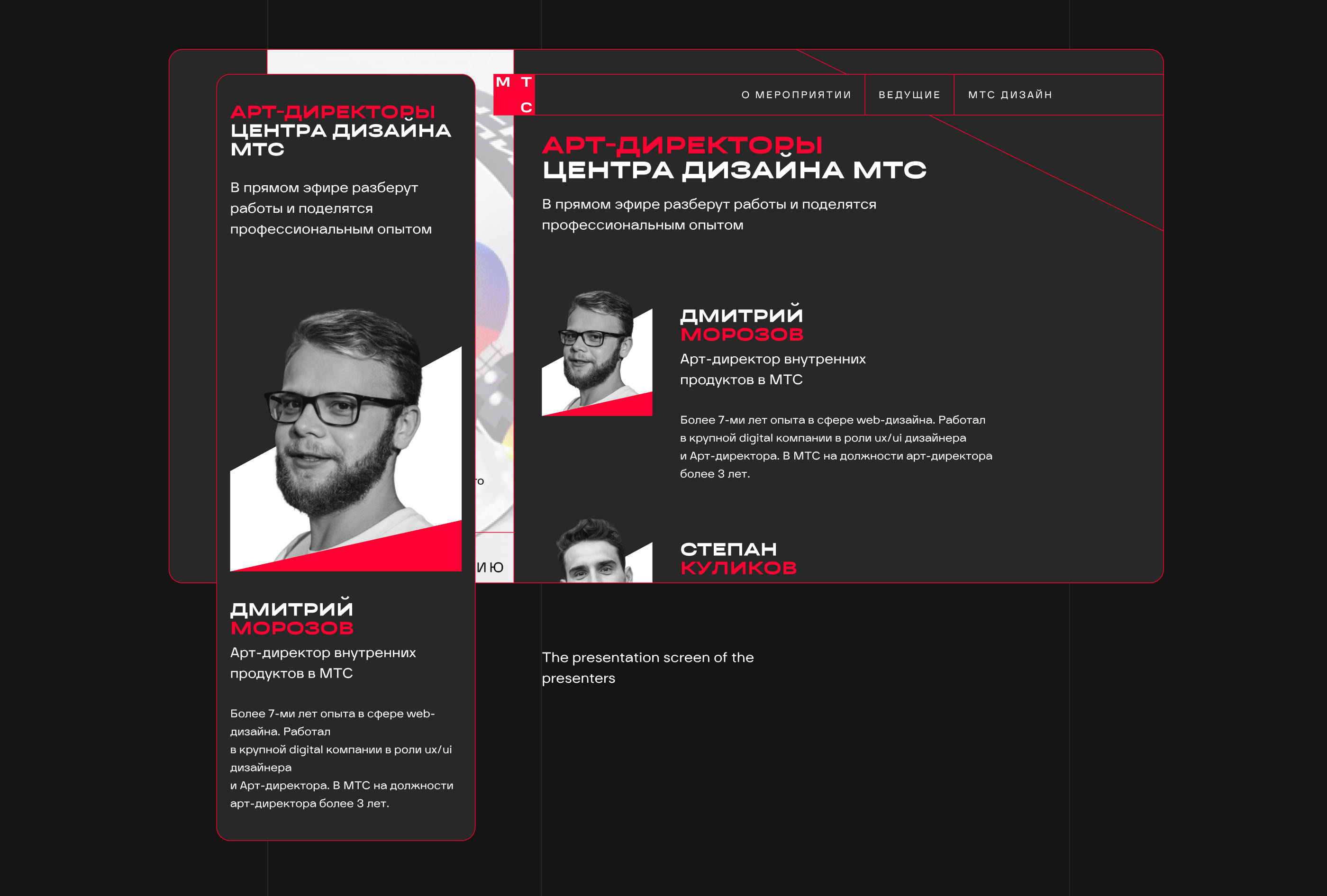 MTS design portfolio review — Изображение №7 — Интерфейсы на Dprofile