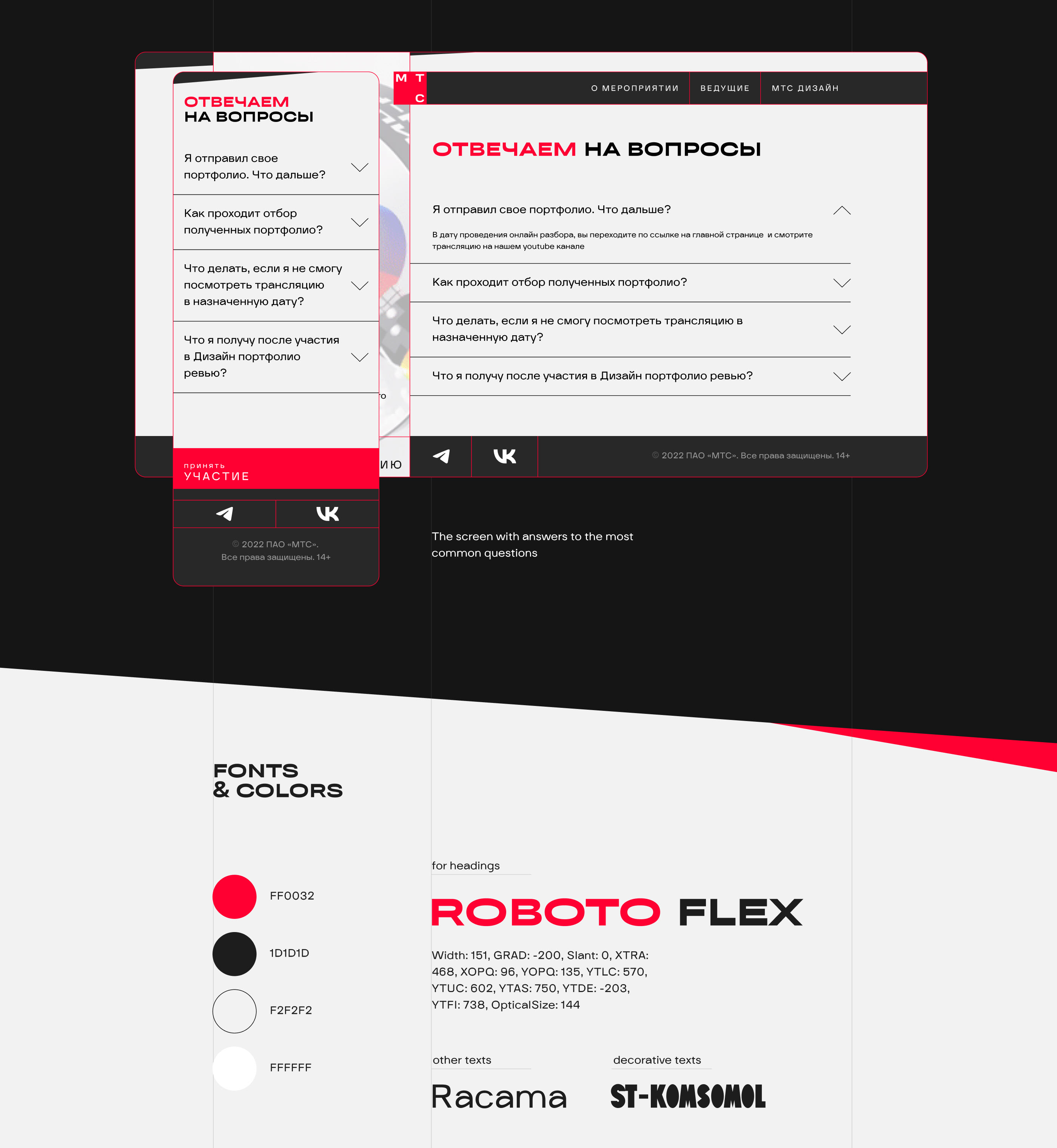 MTS design portfolio review — Изображение №9 — Интерфейсы на Dprofile
