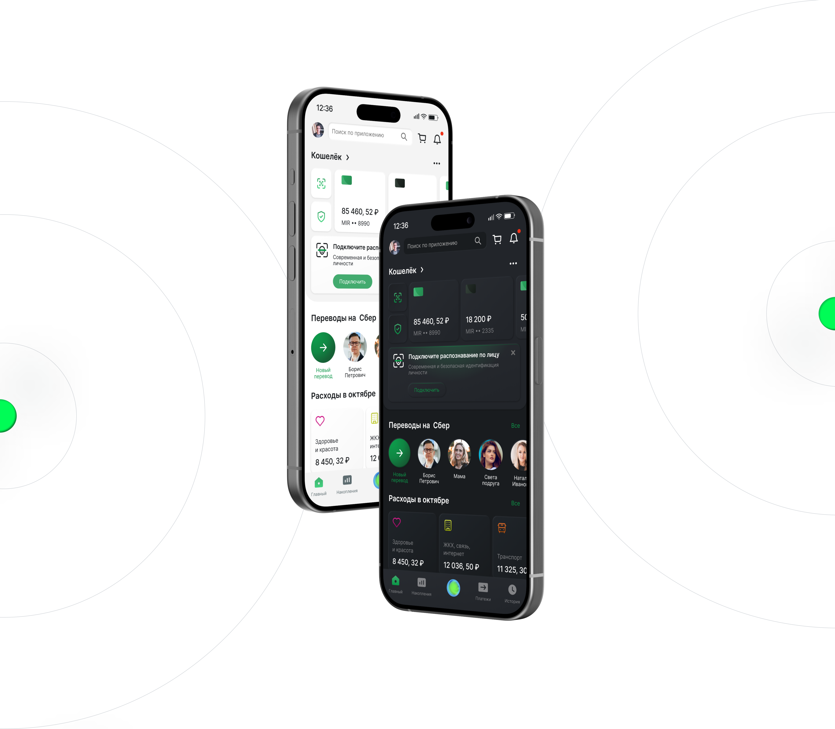 Banking app | Biometrics data| Sber — Изображение №2 — Интерфейсы на Dprofile