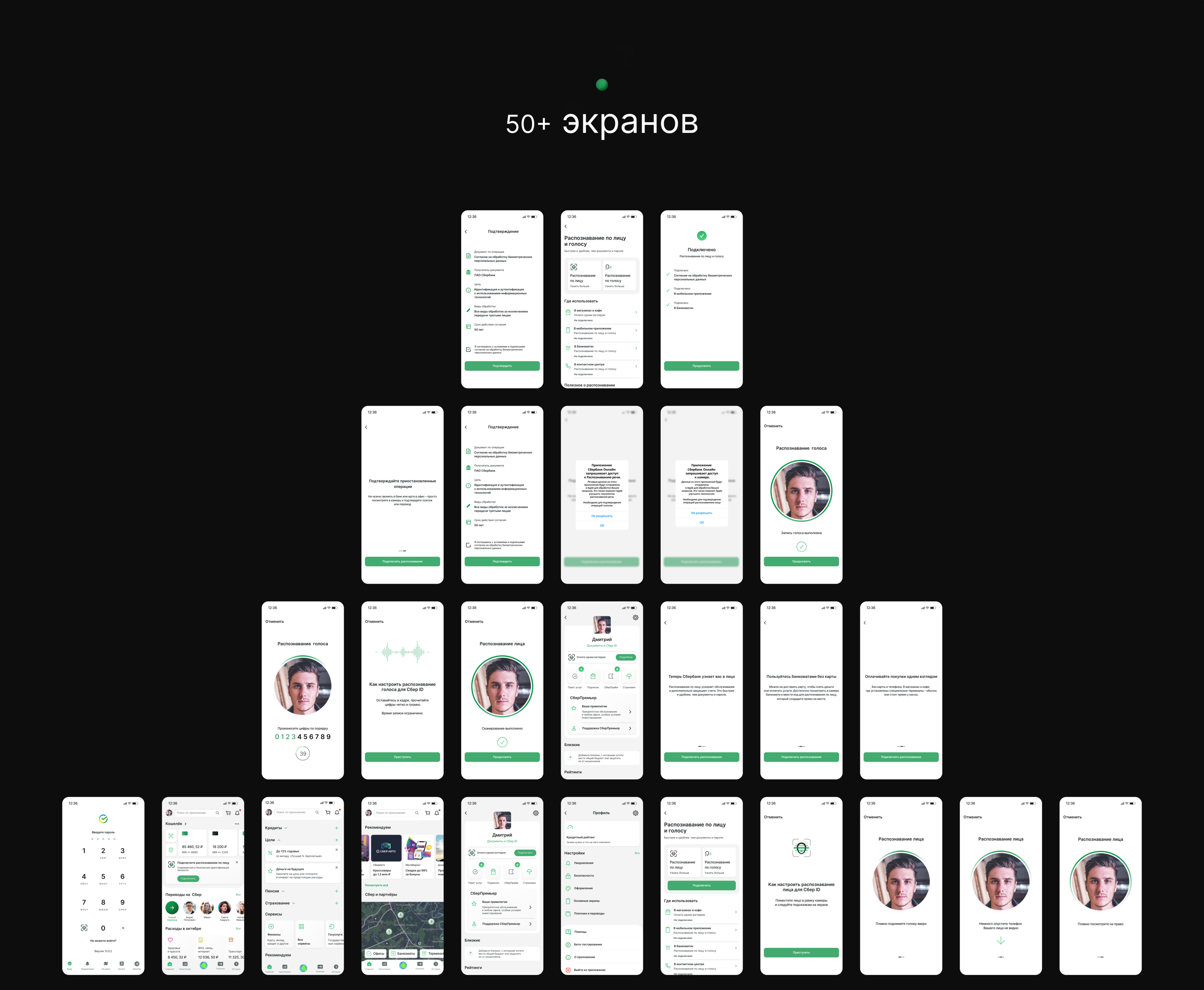 Banking app | Biometrics data| Sber — Изображение №21 — Интерфейсы на Dprofile