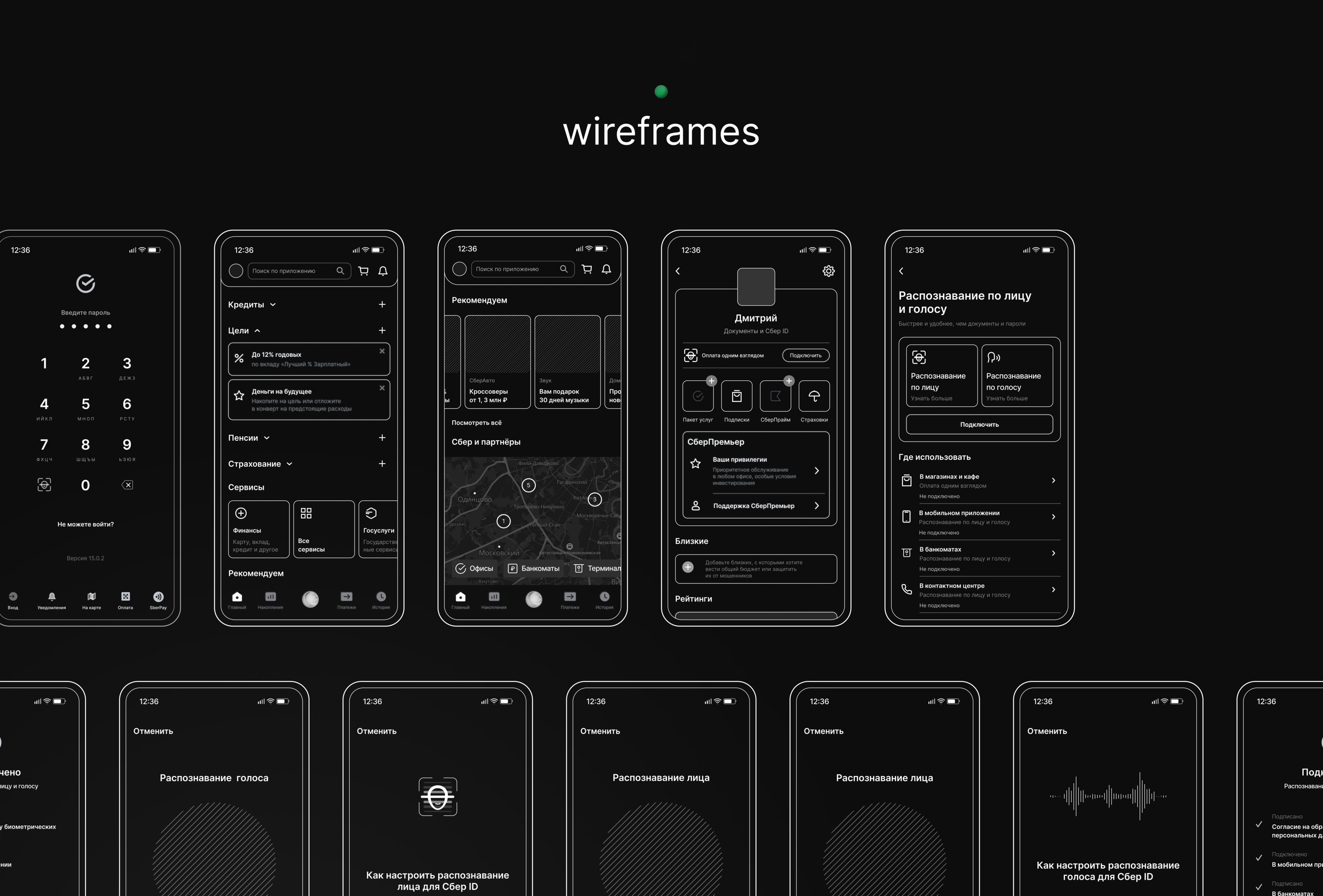 Banking app | Biometrics data| Sber — Изображение №13 — Интерфейсы на Dprofile