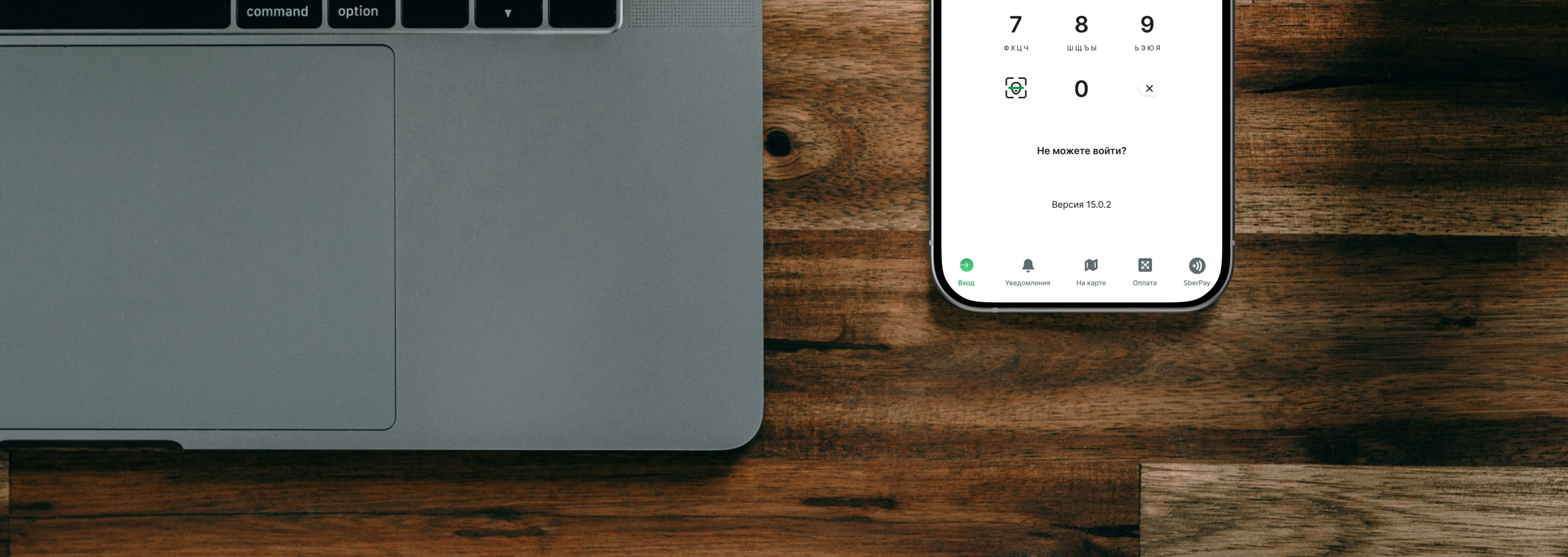 Banking app | Biometrics data| Sber — Изображение №10 — Интерфейсы на Dprofile