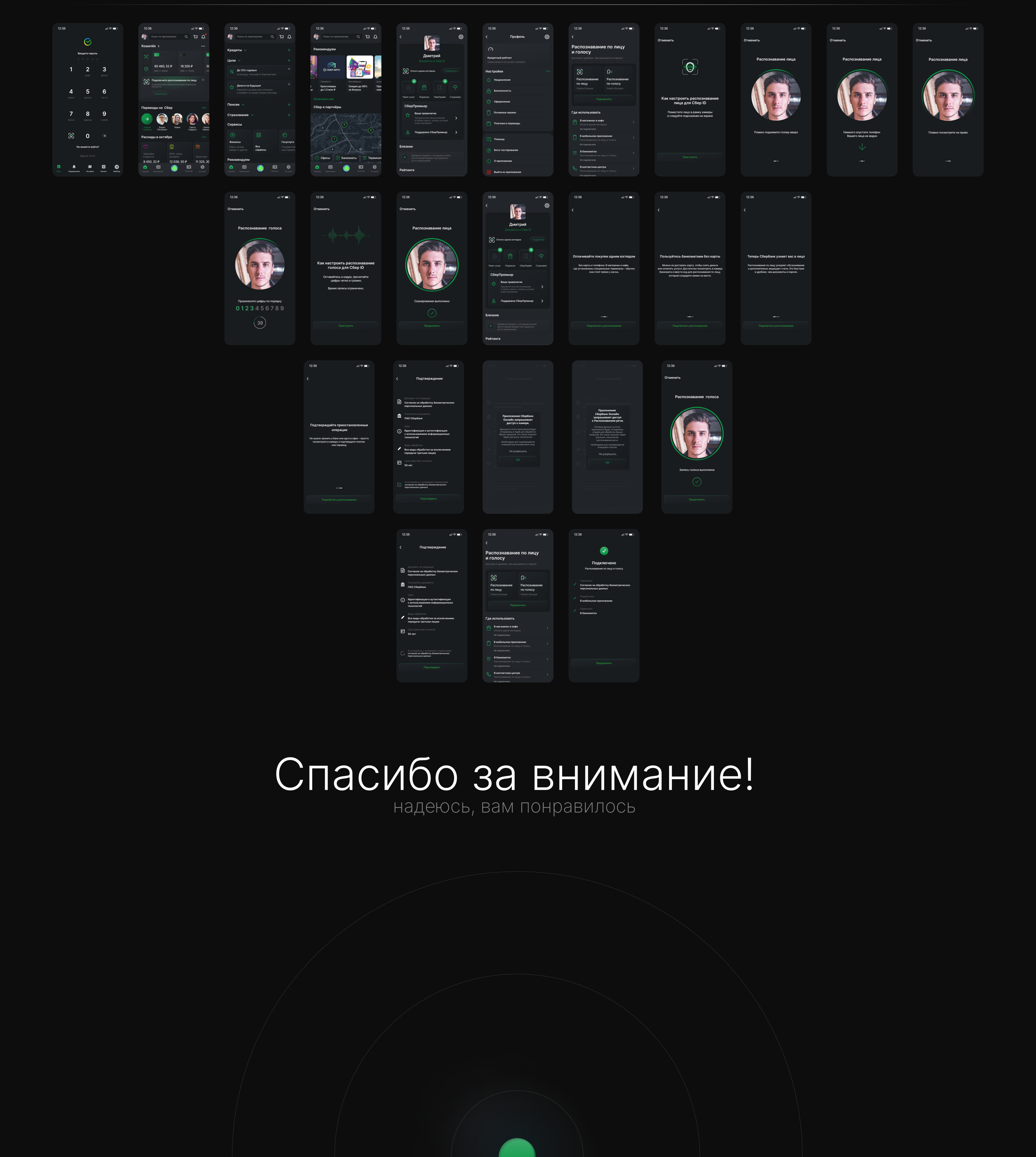 Banking app | Biometrics data| Sber — Изображение №22 — Интерфейсы на Dprofile