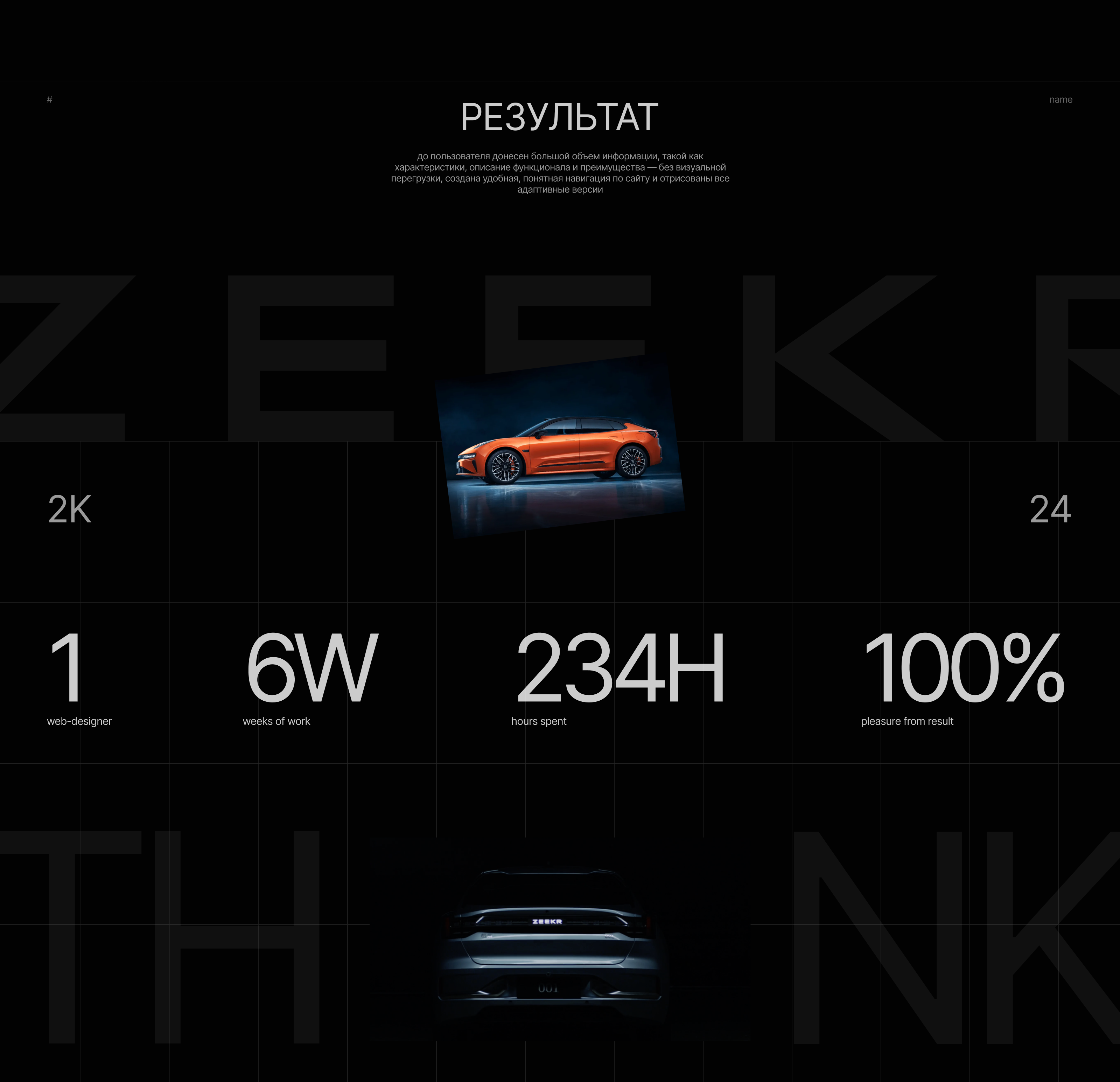 ZEEKR [корпоративный сайт] редизайн — Изображение №25 — Интерфейсы на Dprofile