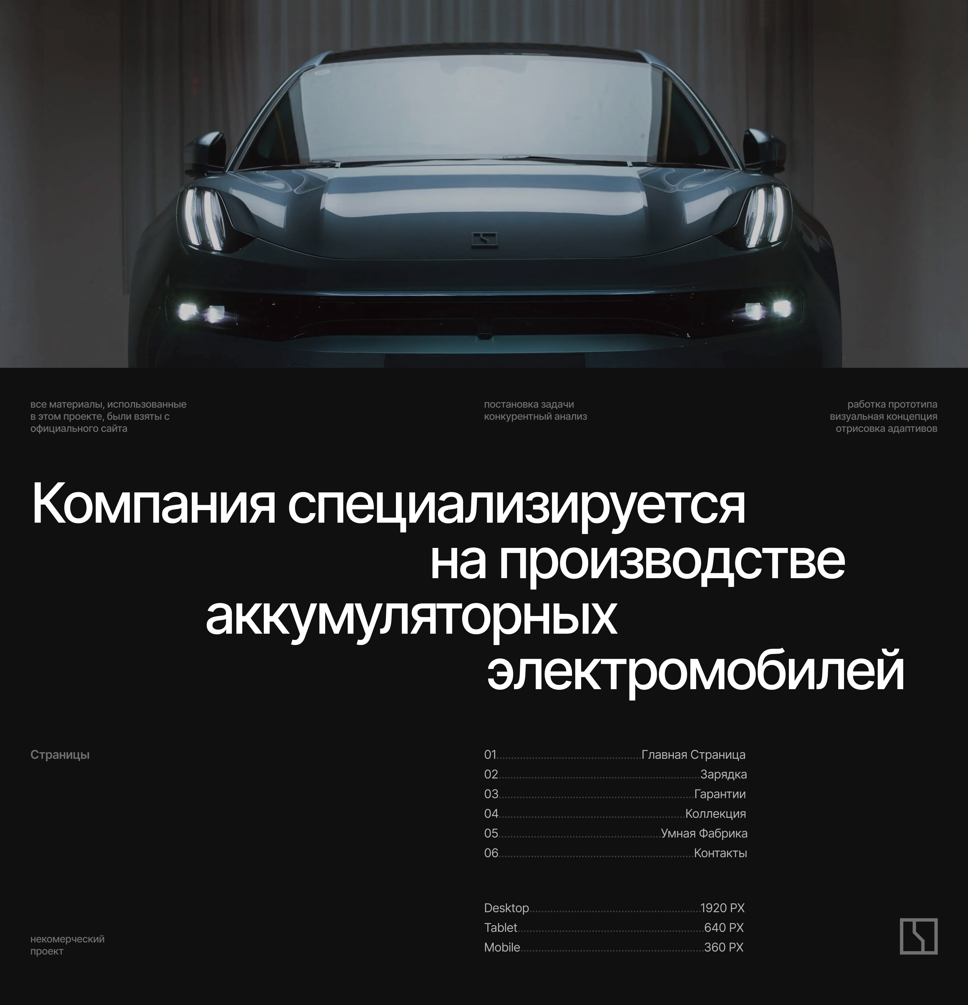 ZEEKR [корпоративный сайт] редизайн — Изображение №2 — Интерфейсы на Dprofile