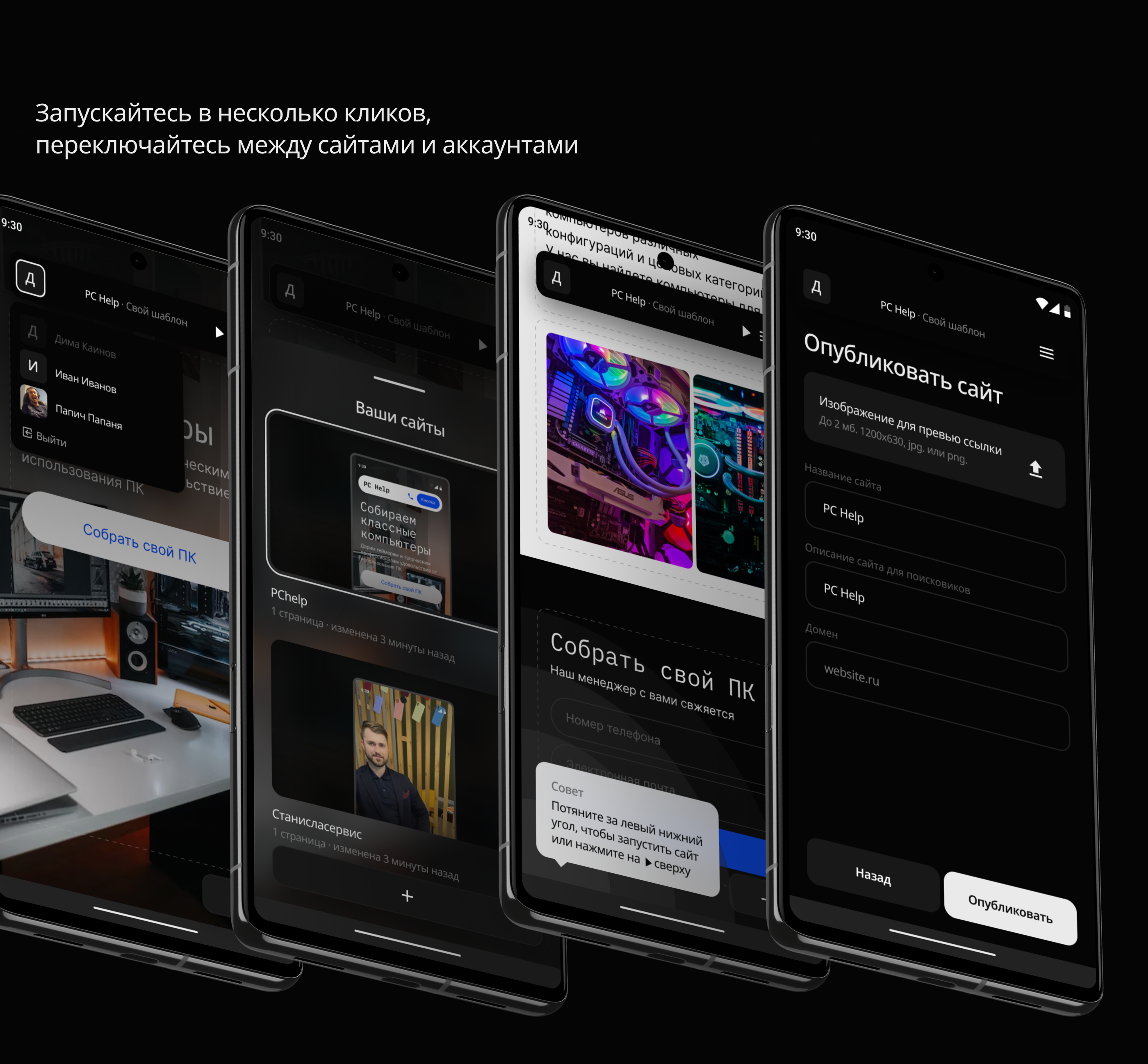 4блока — Изображение №11 — Интерфейсы на Dprofile
