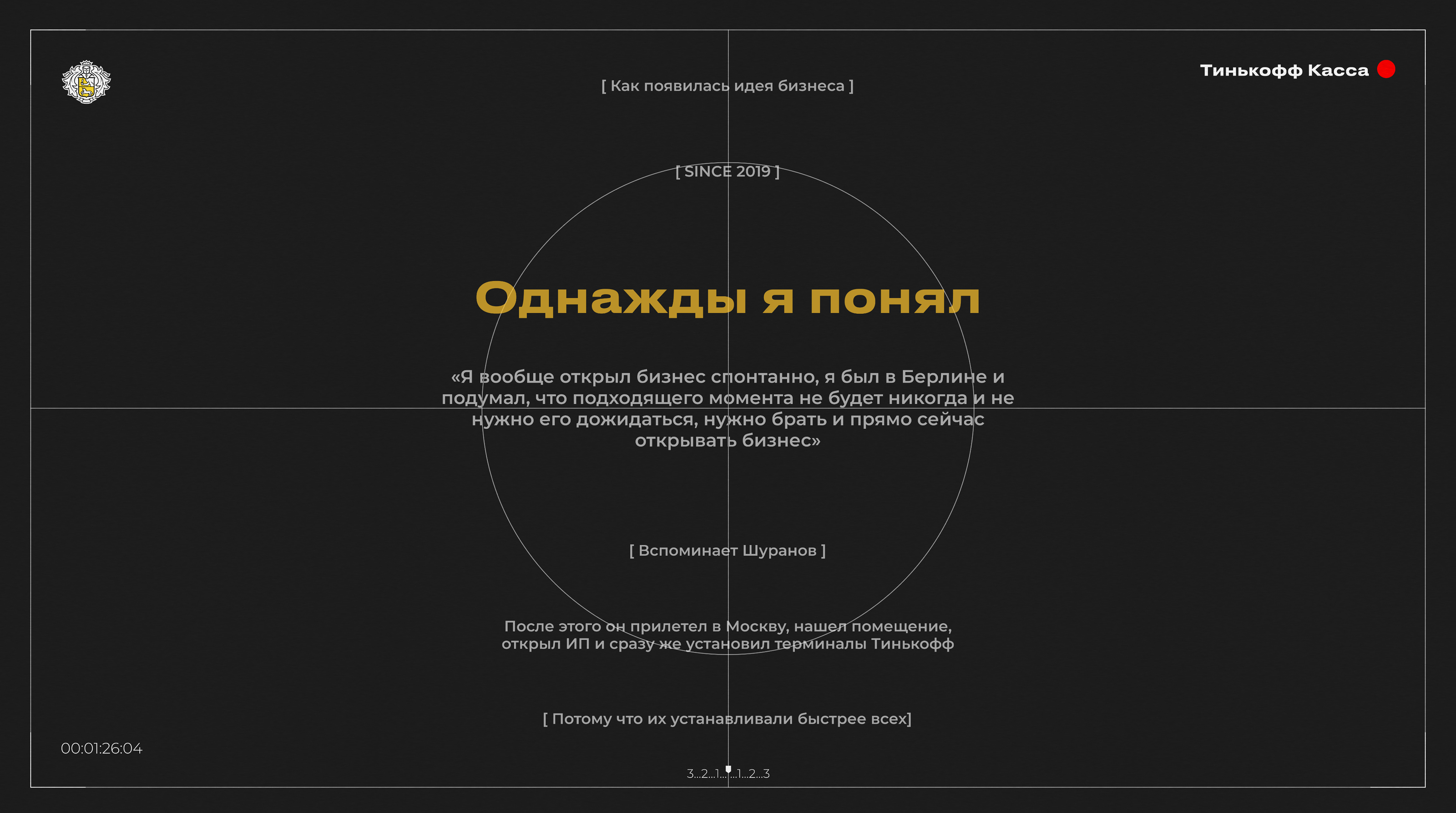 Presentation | Tinkoff Cash | Concept — Изображение №9 — Брендинг, Интерфейсы на Dprofile