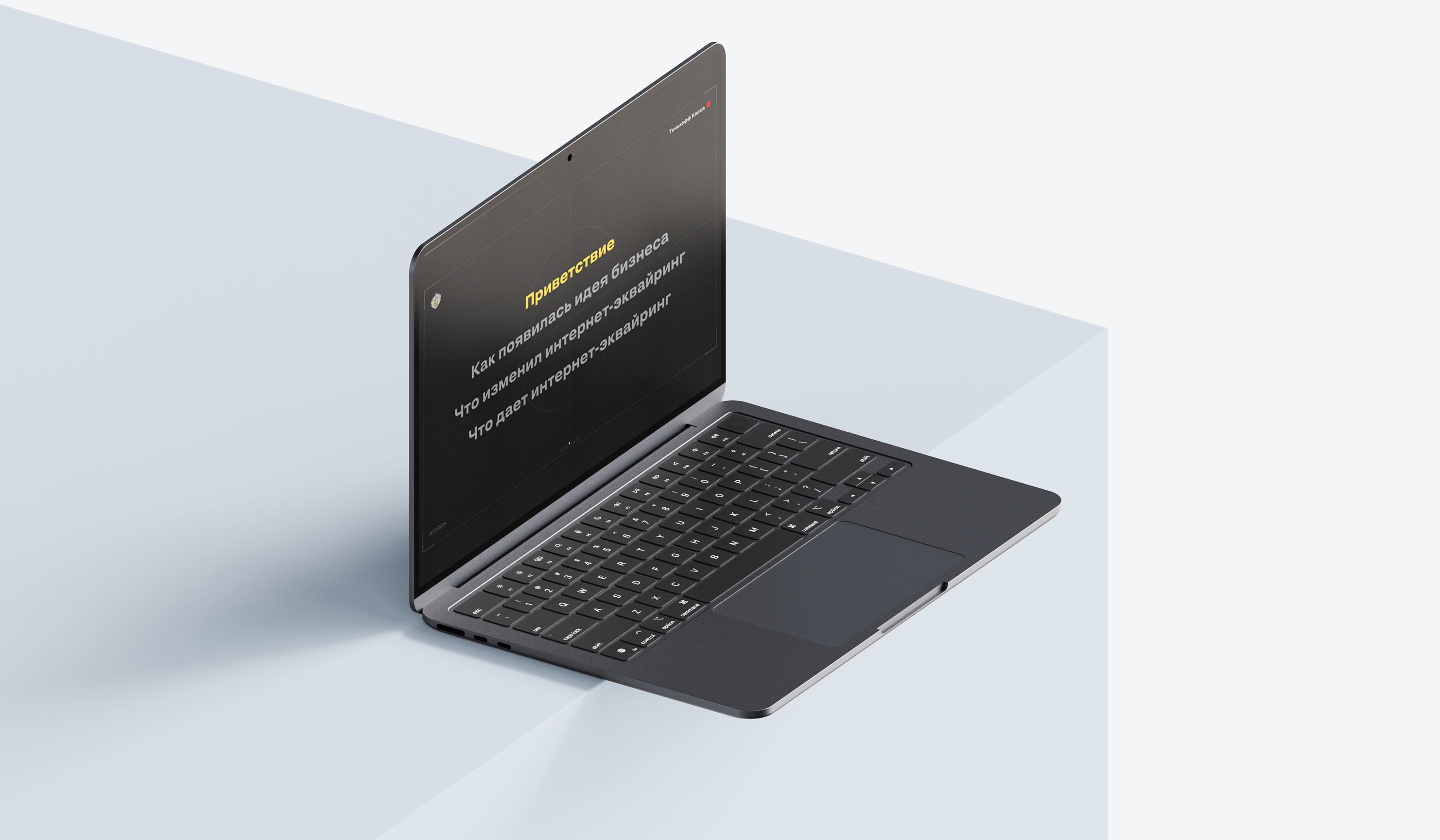 Presentation | Tinkoff Cash | Concept — Изображение №7 — Брендинг, Интерфейсы на Dprofile