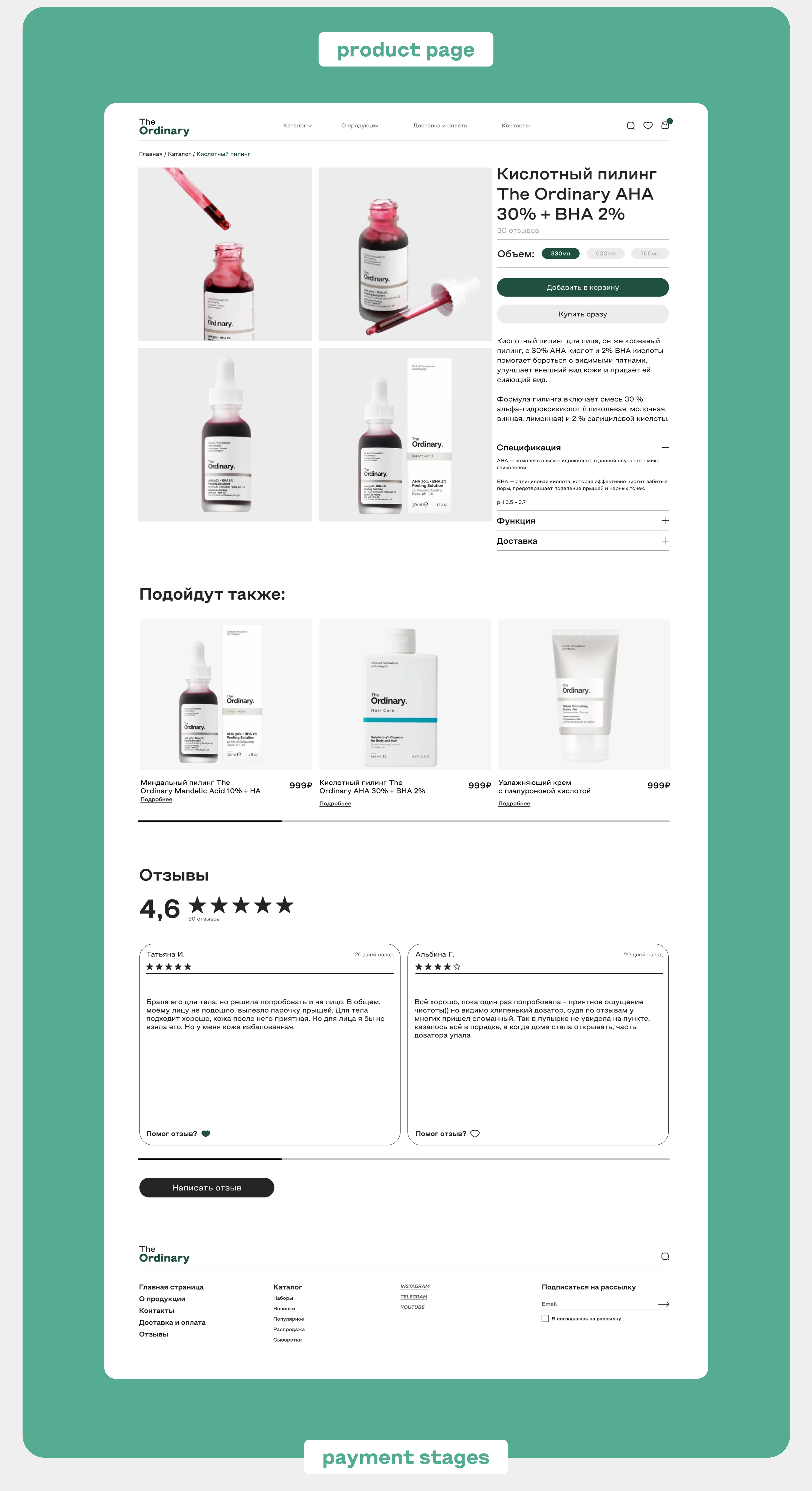 Ordinary | E-commerce — Изображение №7 — Интерфейсы на Dprofile