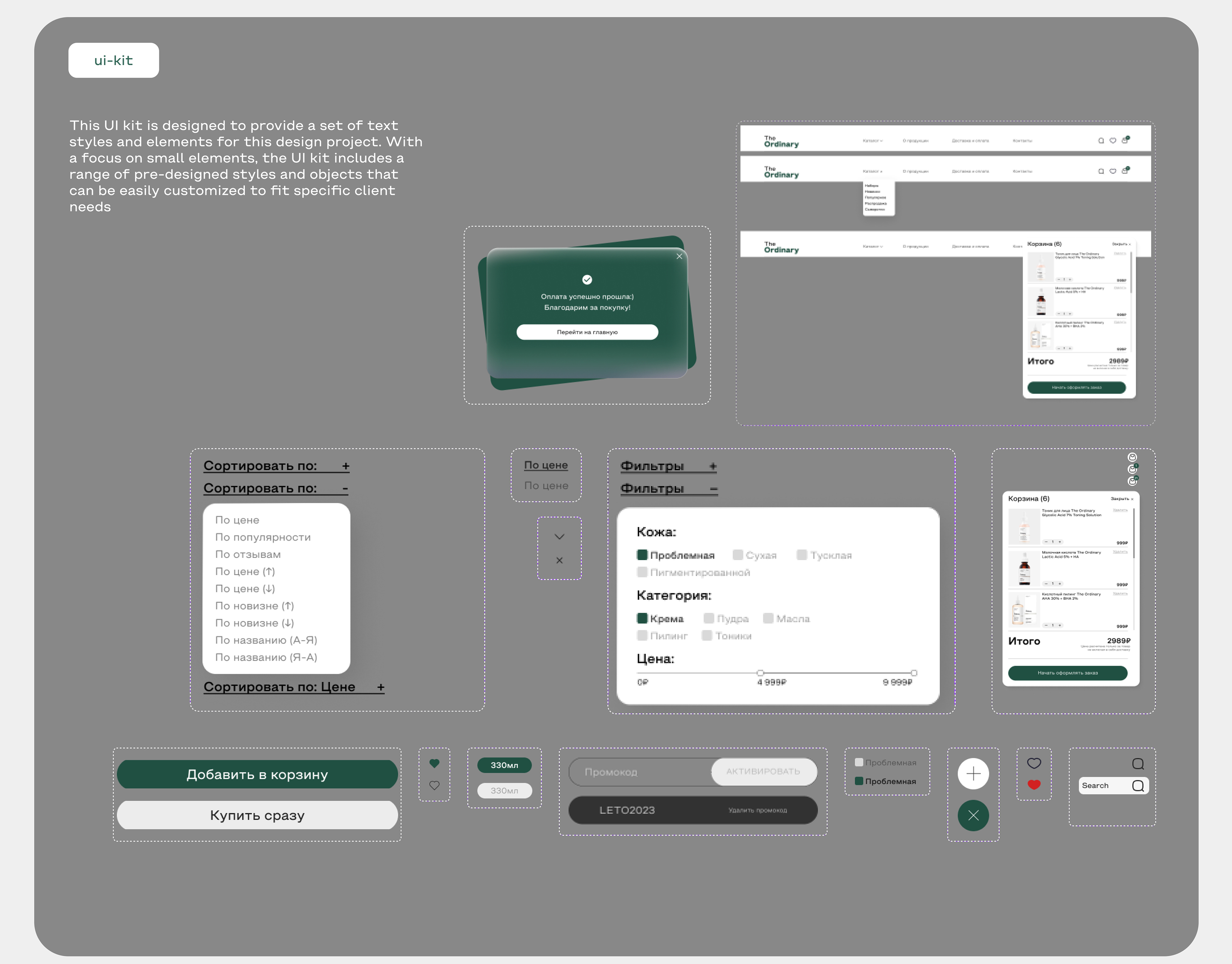 Ordinary | E-commerce — Изображение №5 — Интерфейсы на Dprofile