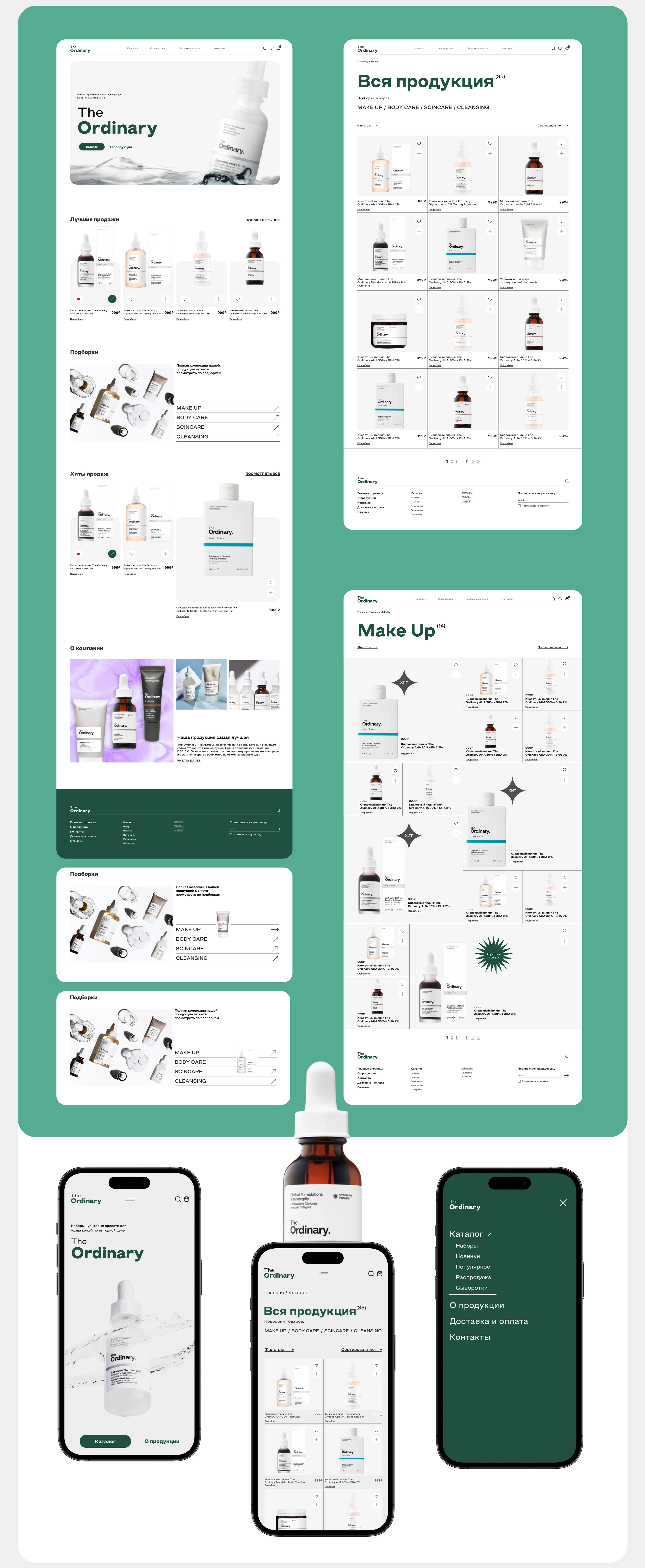Ordinary | E-commerce — Изображение №6 — Интерфейсы на Dprofile