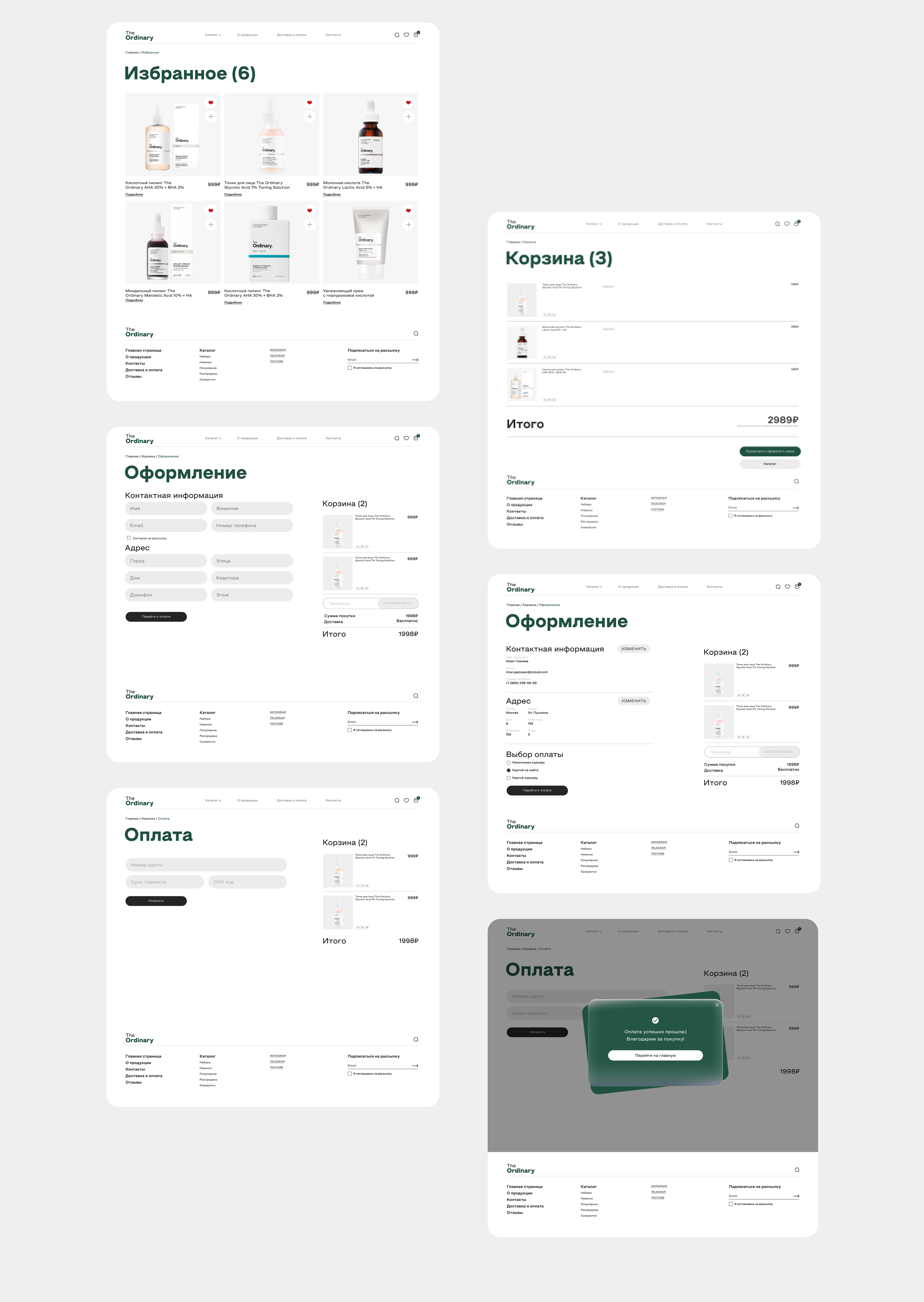 Ordinary | E-commerce — Изображение №8 — Интерфейсы на Dprofile
