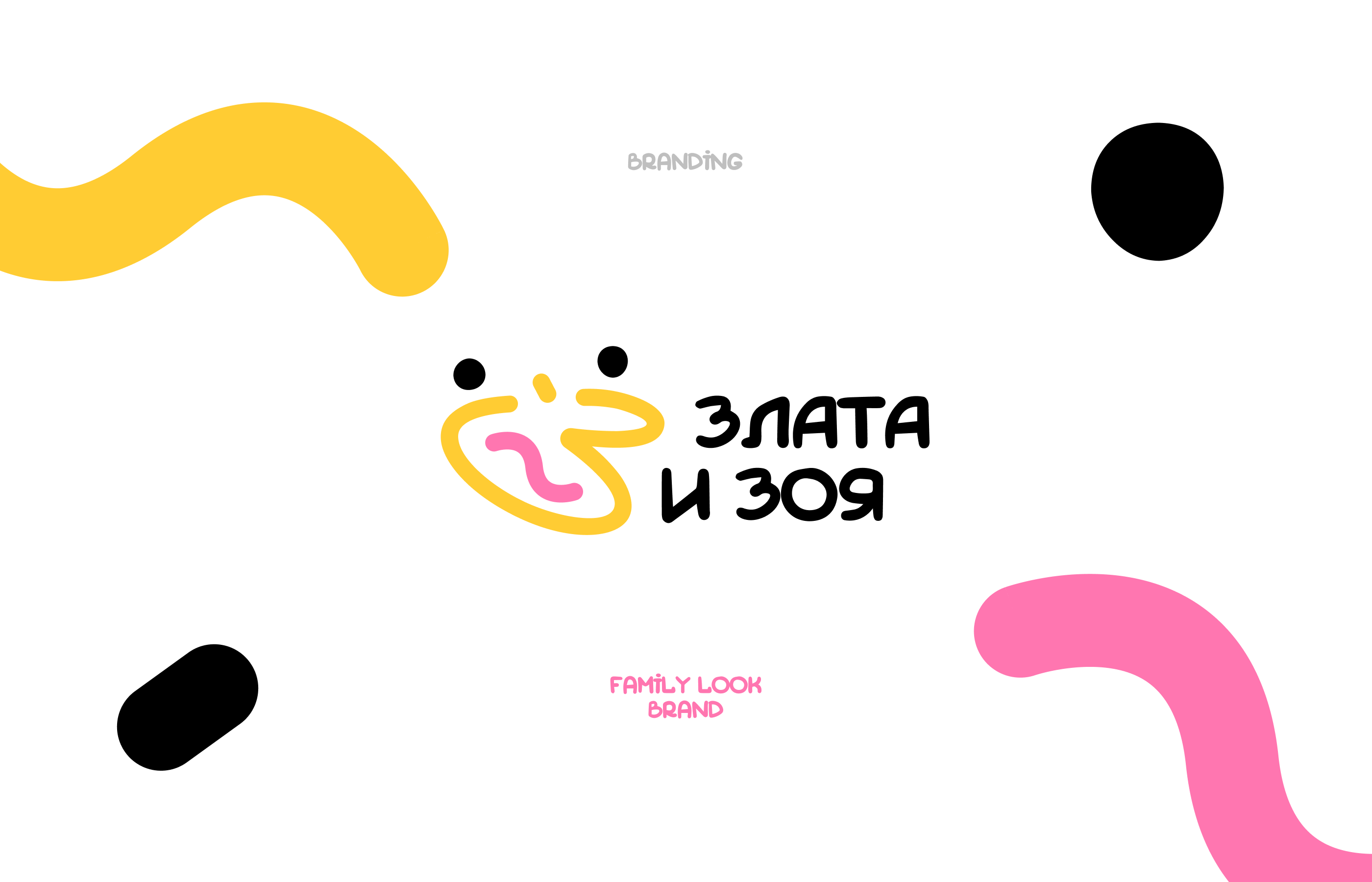 Злата & Зоя — Изображение №1 — Брендинг на Dprofile